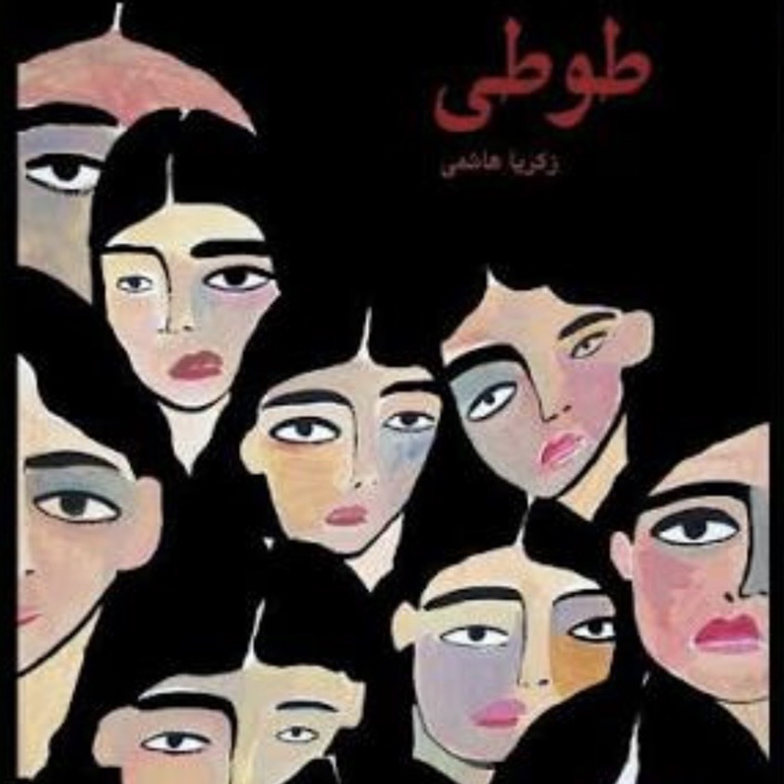 طوطی  episode artwork