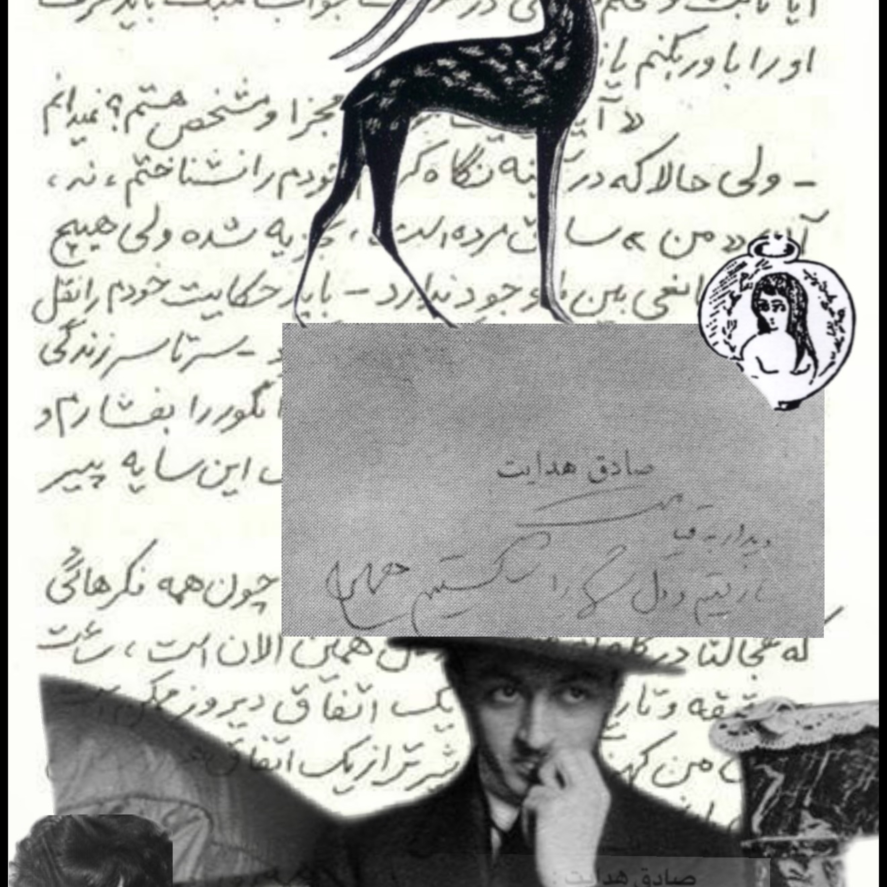 صادق هدایت ،ثادق هدایت ،سادق هدایت  episode artwork