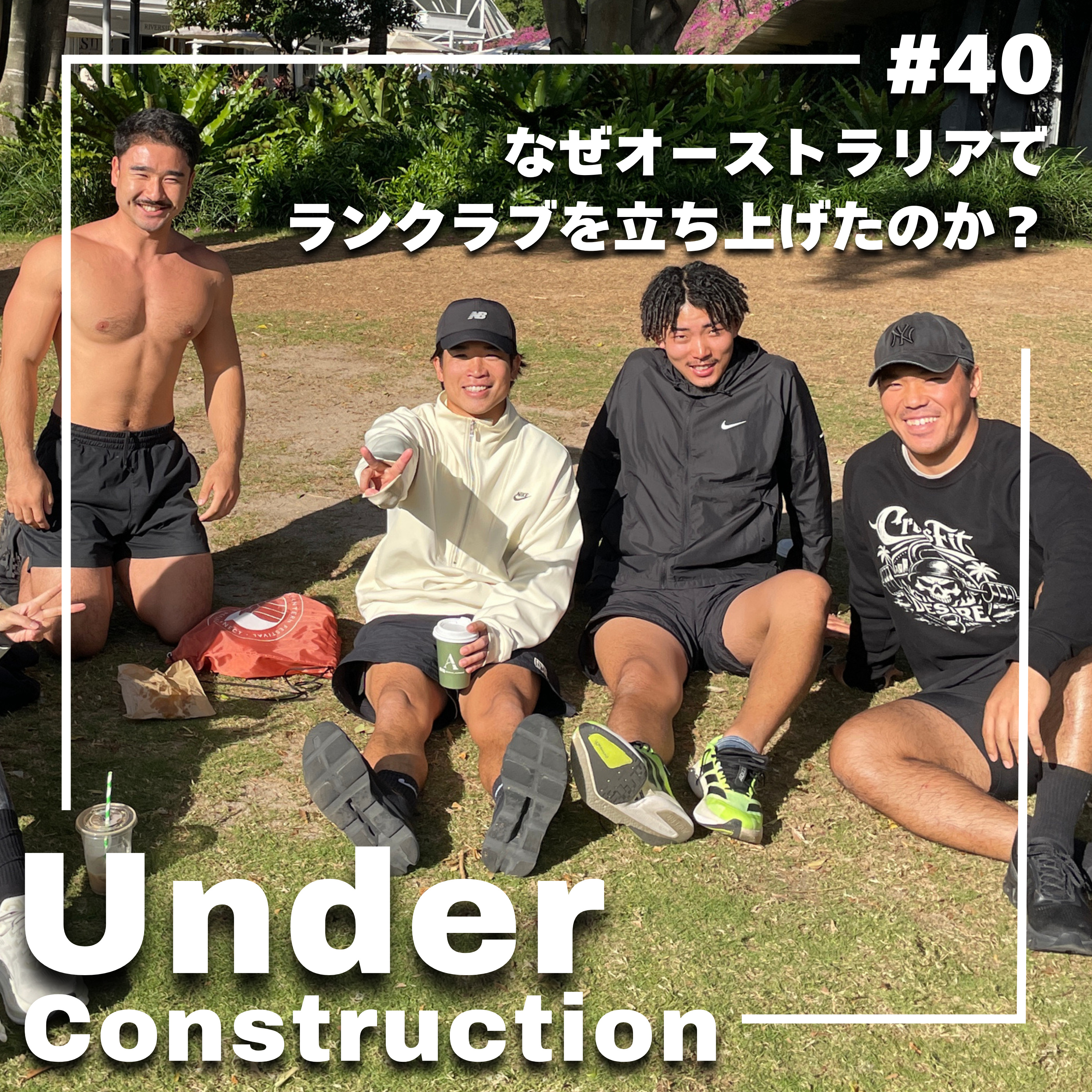 #40 なぜオーストラリアでランクラブを立ち上げたのか？ episode artwork