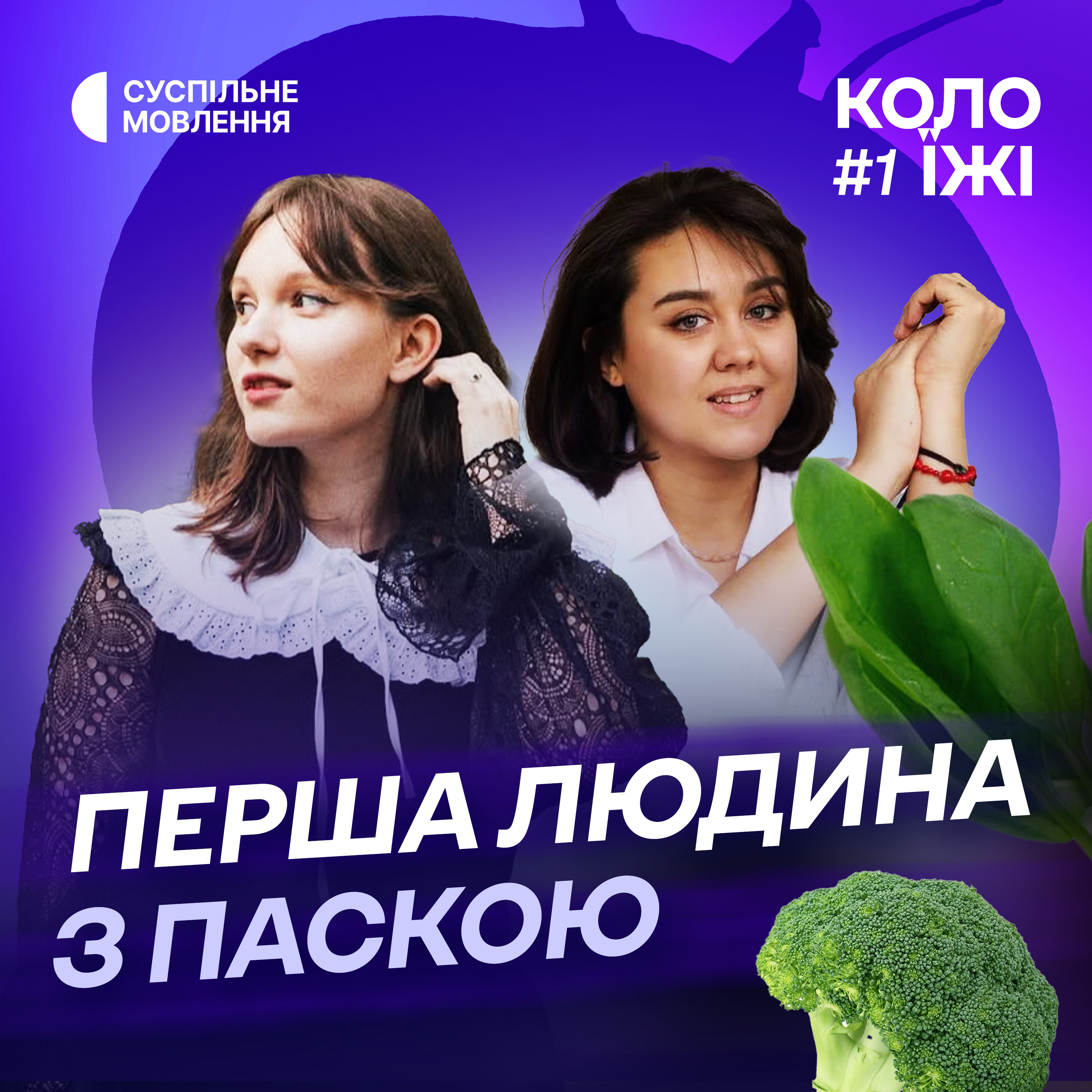Великдень без нервів, чому базари – новий маст, експеримент з редискою | фуд-блогерка Настя Іванцова