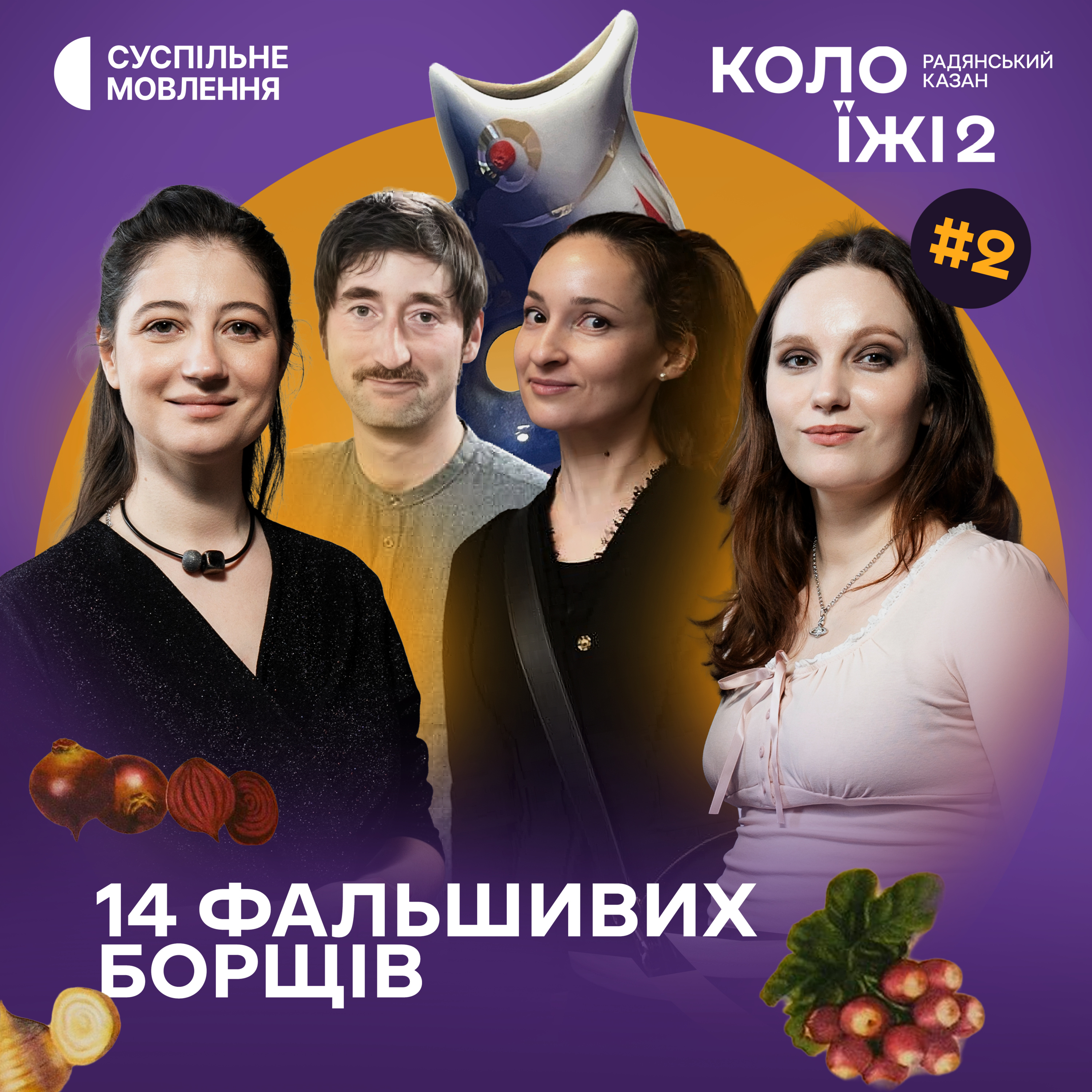 Борщ, чебуреки і хала: як СРСР переписував історію через їжу