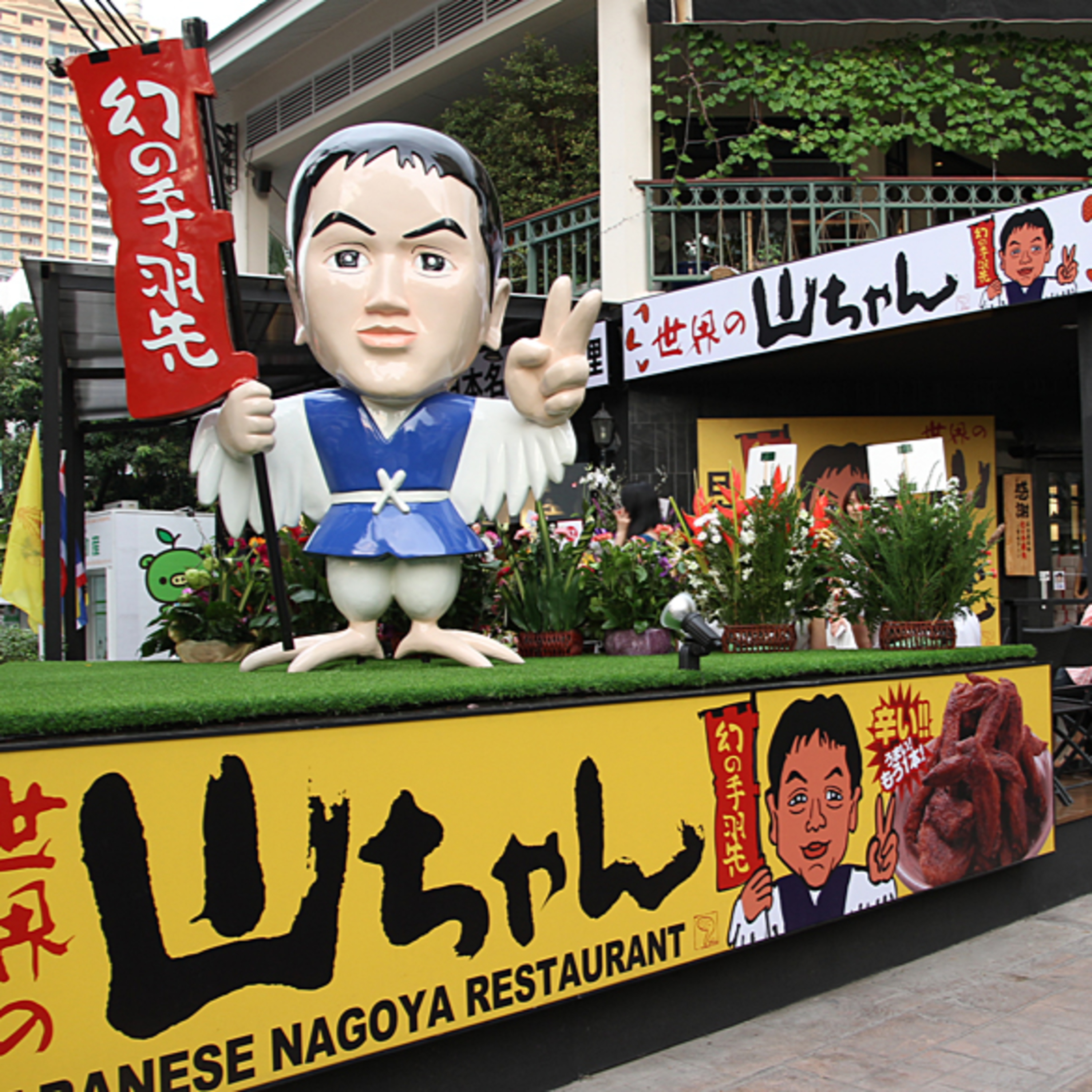名古屋魅力探検ラジオ 〜グルメ･文化･歴史を深掘り〜