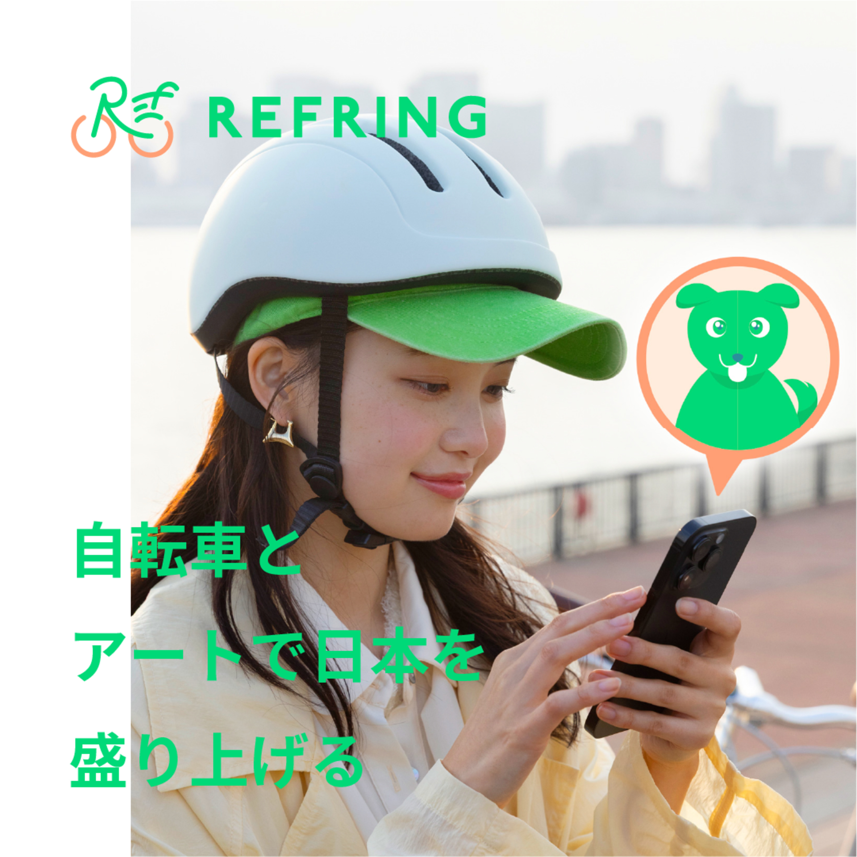 リフリングコミュニティのロードマップ | みなさんと一緒に自転車で全国を旅して盛り上げたい！ episode artwork