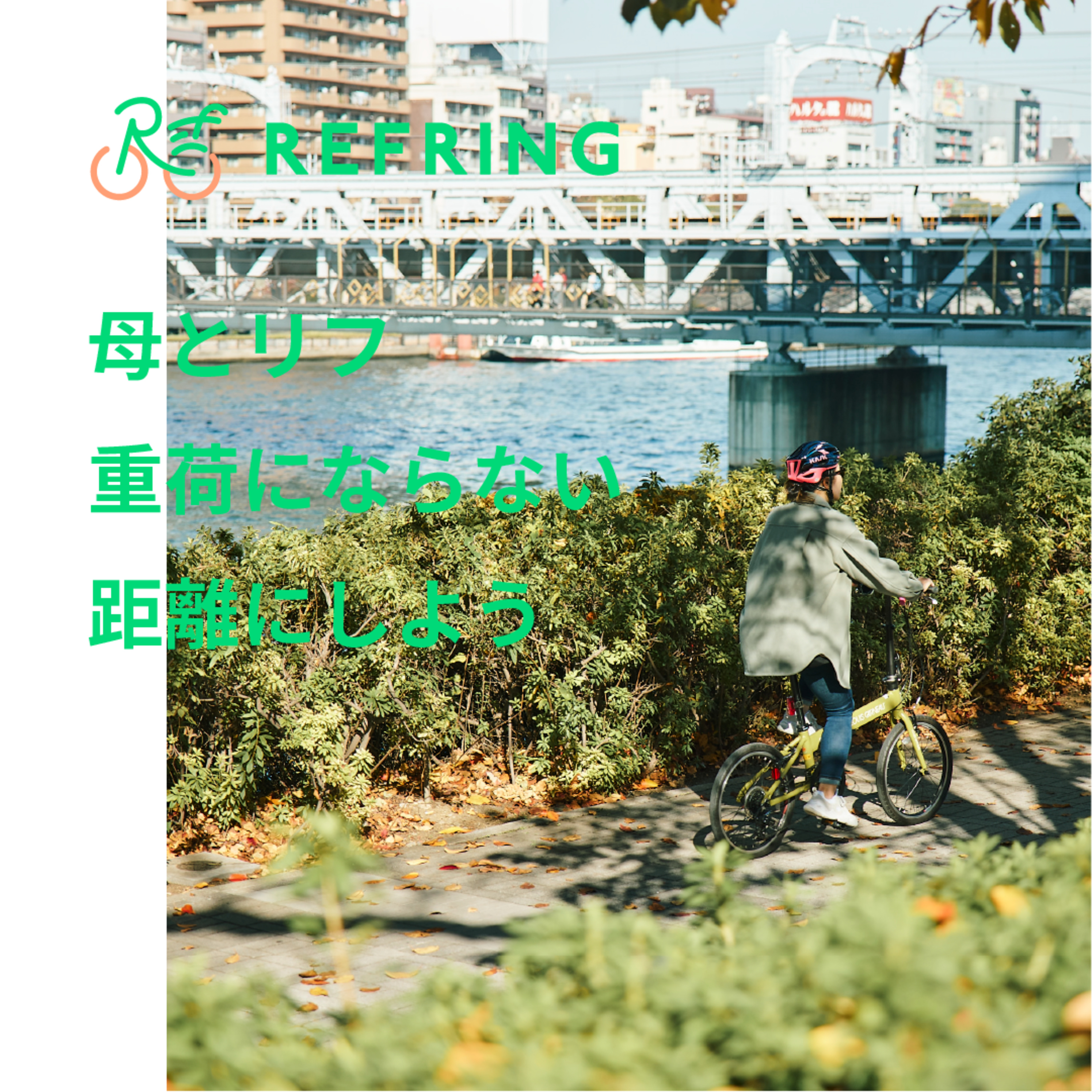 帰省の新しい過ごし方 | "自転車×地元、自転車×家族時間"がエモいの連続すぎた！ episode artwork