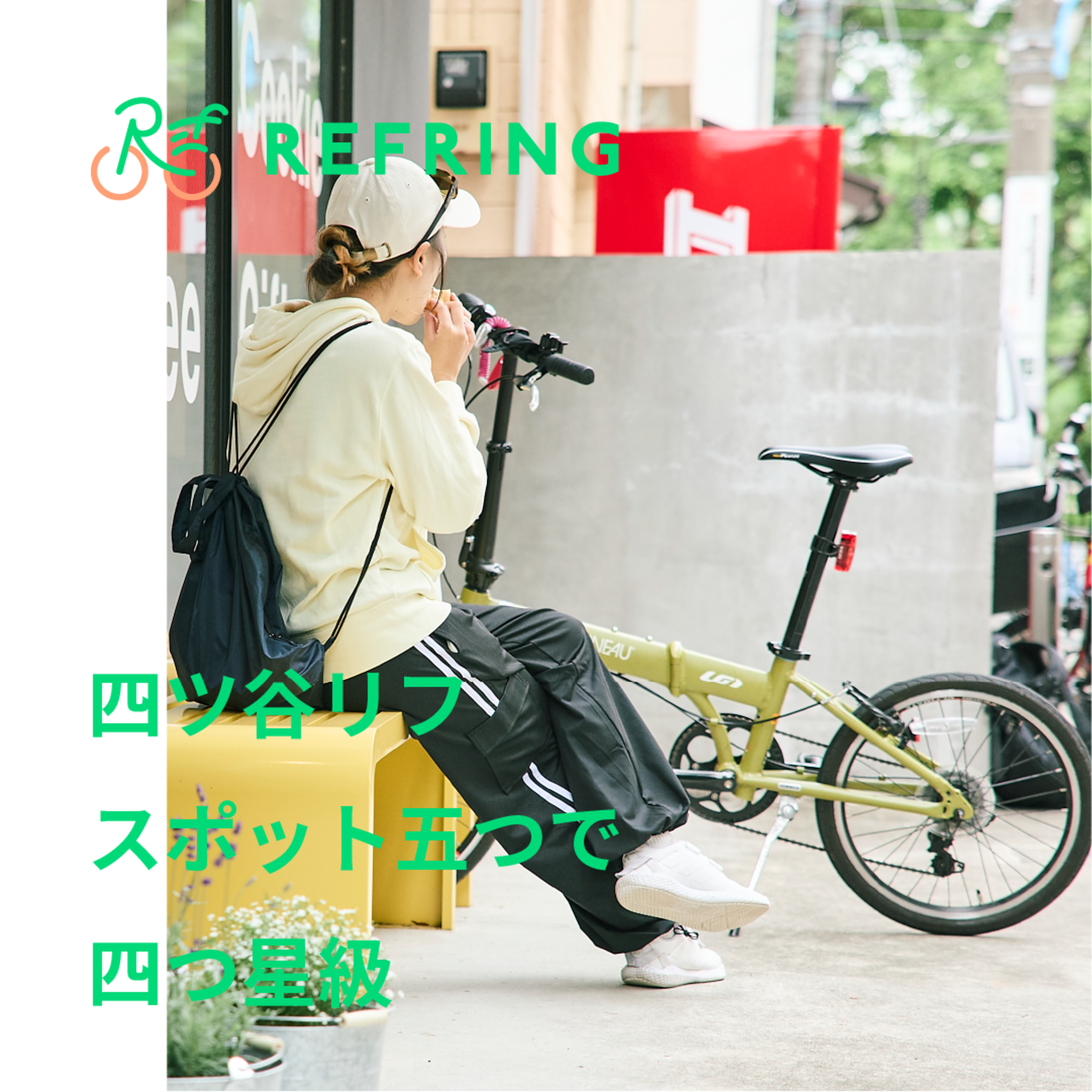 四谷三丁目～四ツ谷 | 韓国旅行、音楽鑑賞、聖地巡礼、グルメまで大忙しサイクリング episode artwork