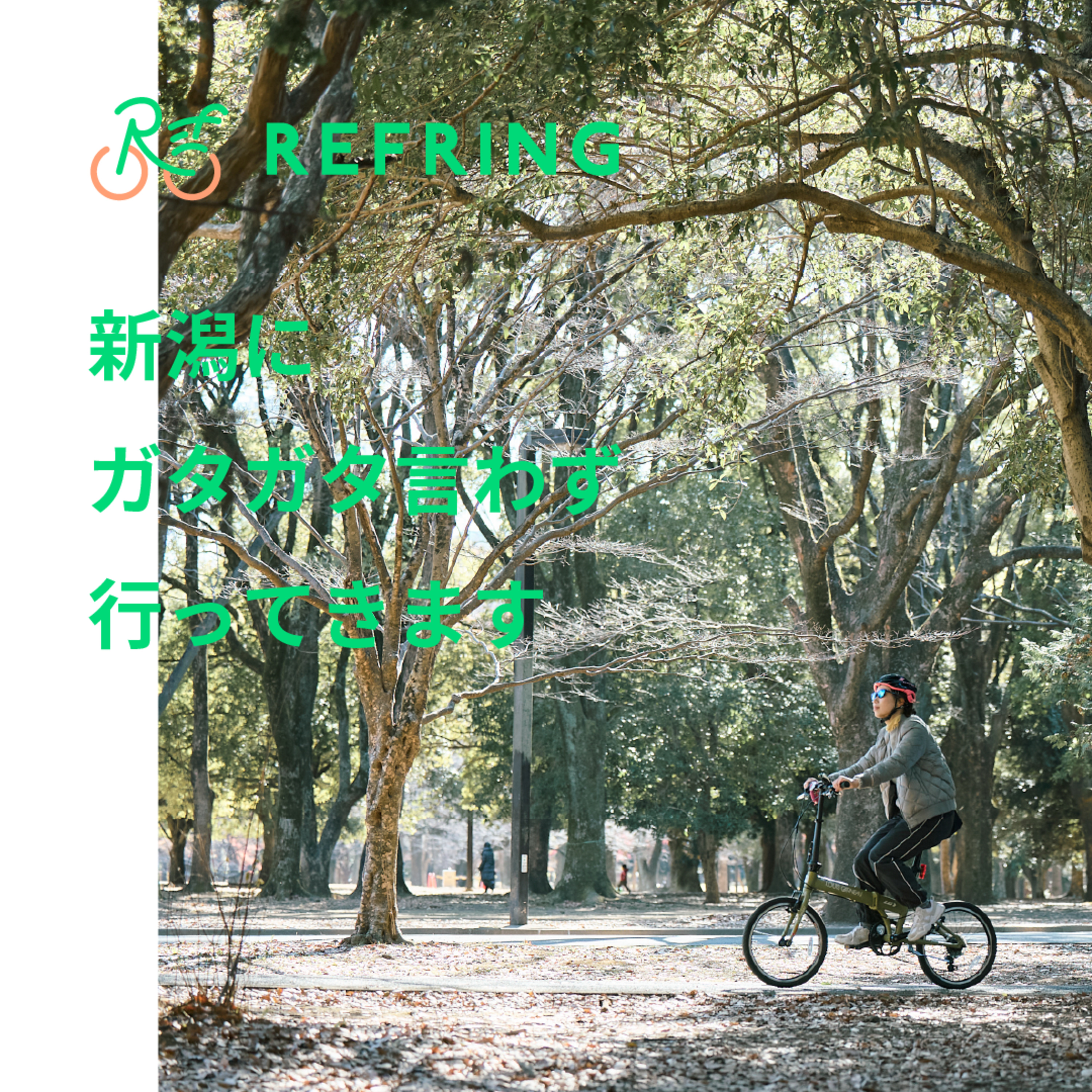 "カレー大国" 新潟で自転車に乗りたい | 縄文時代に建立されたパワースポットでリフレッシュを… episode artwork