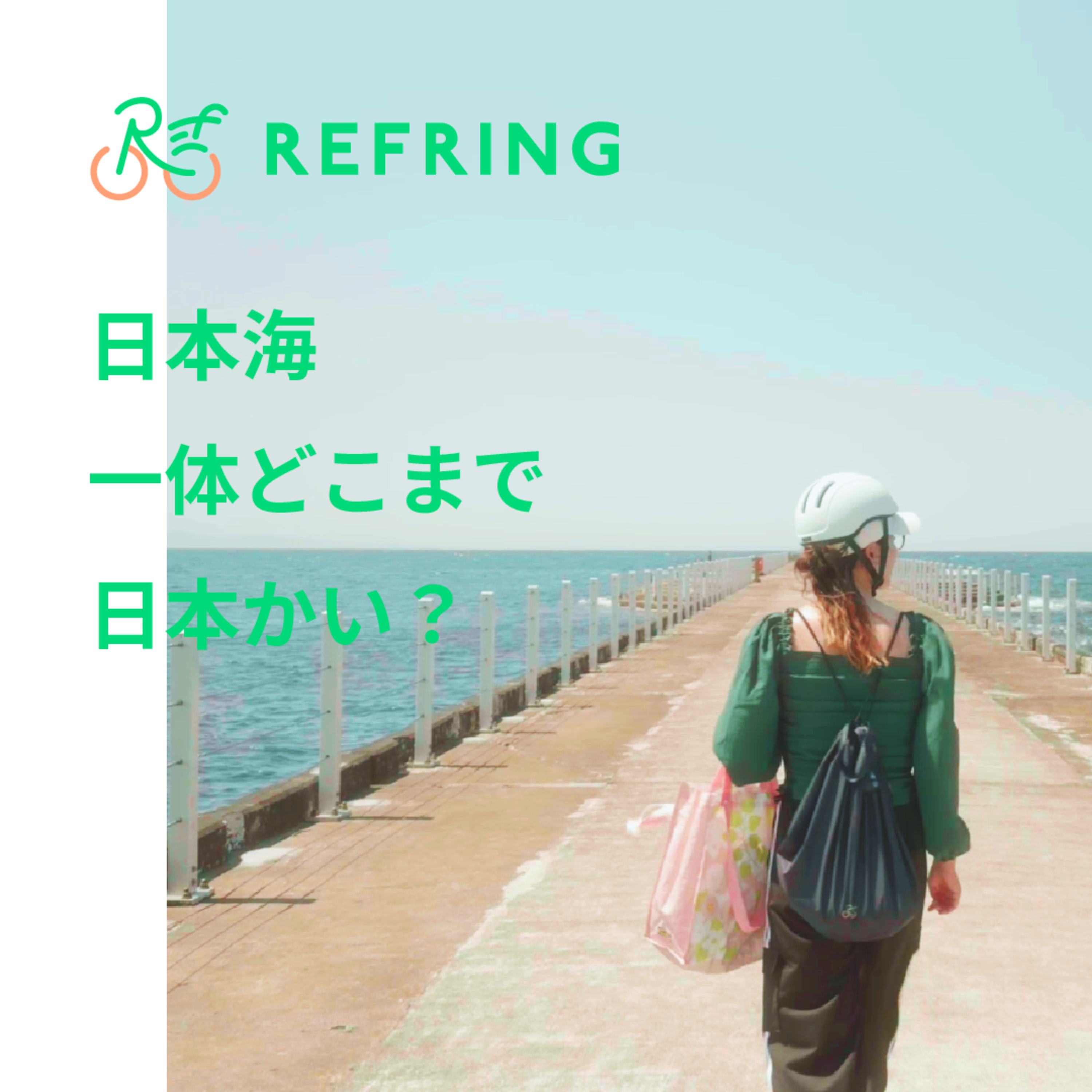 新潟狛犬を回してご利益を授かる自転車旅 | 日本海の絶景と笹団子を満喫 episode artwork