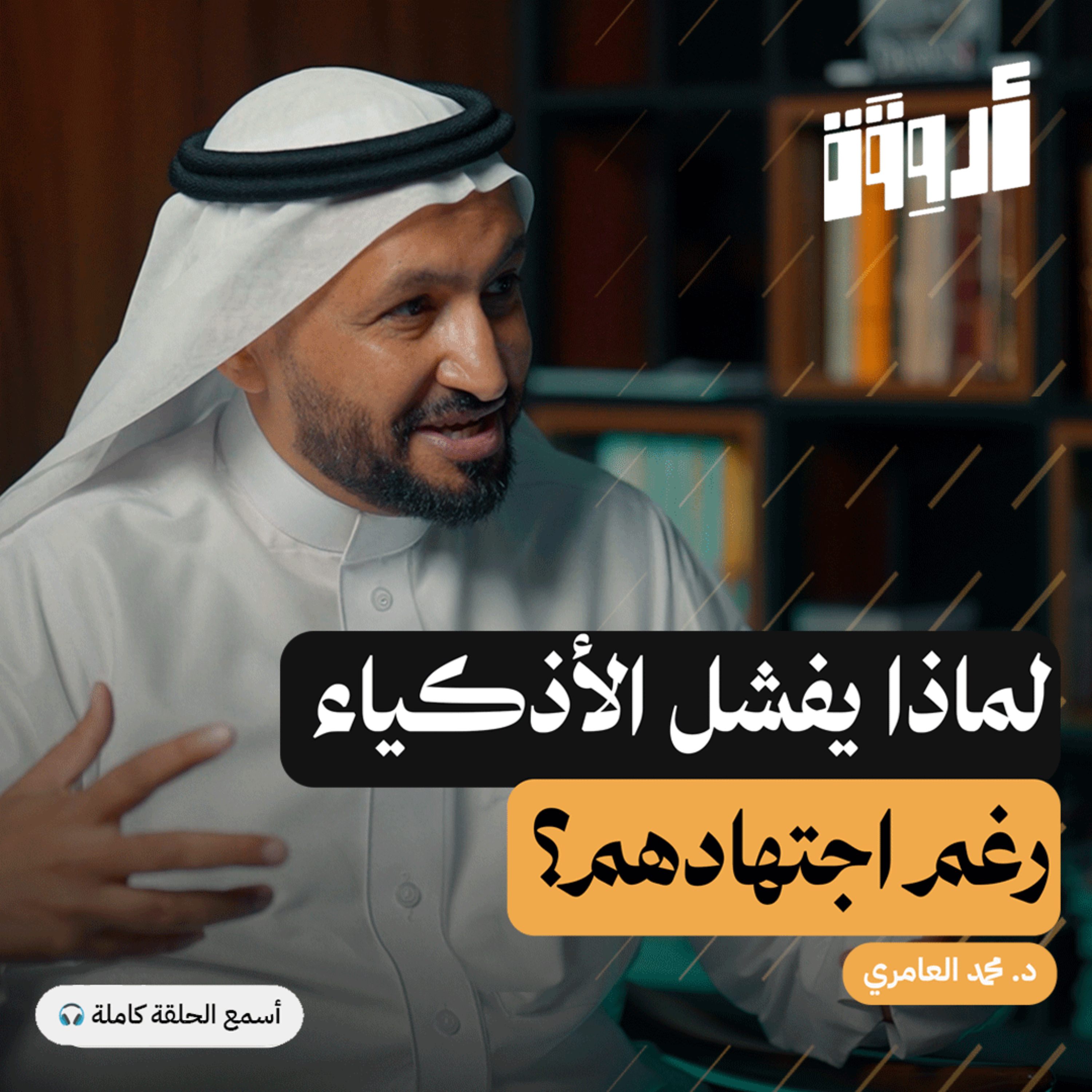 المرونة المعرفية: كيف تُغيّر طريقتك دون أن تغيّر مبادئك