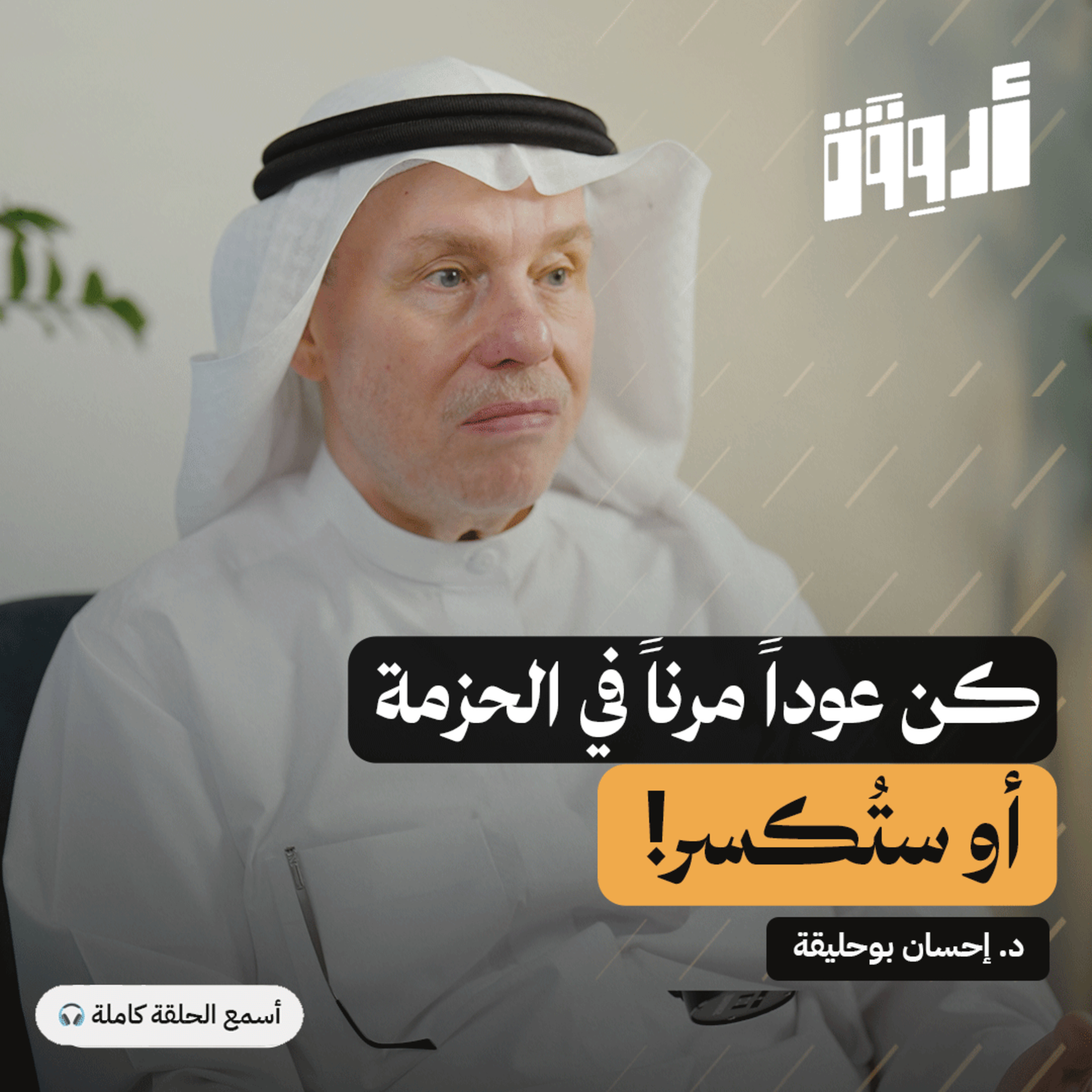 العمل ضمن فريق: مفتاح بناء الثقة وتجاوز الخلافات