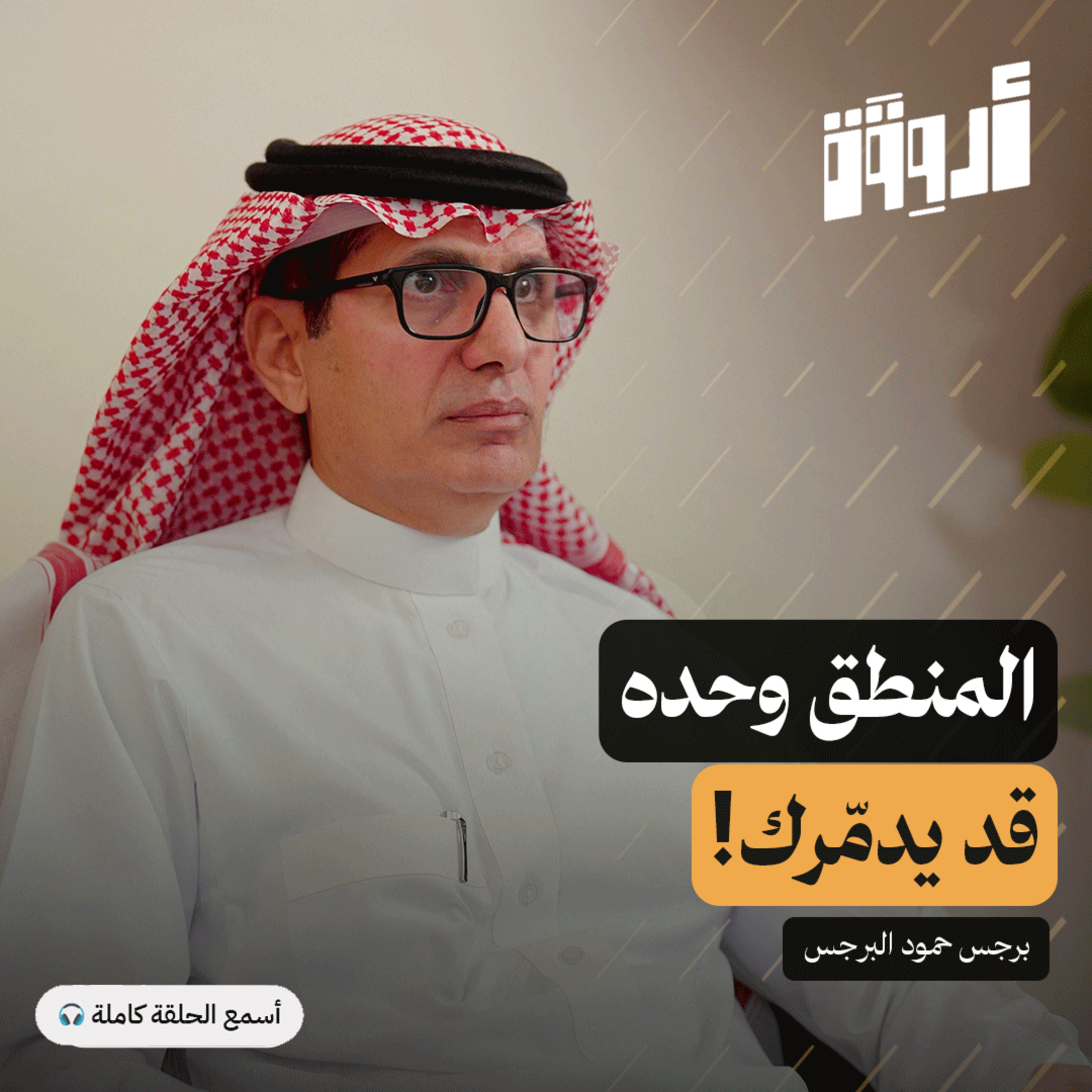 مهارة التفكير: أخطر الأخطاء في اتخاذ القرار وكيف تتجنبها