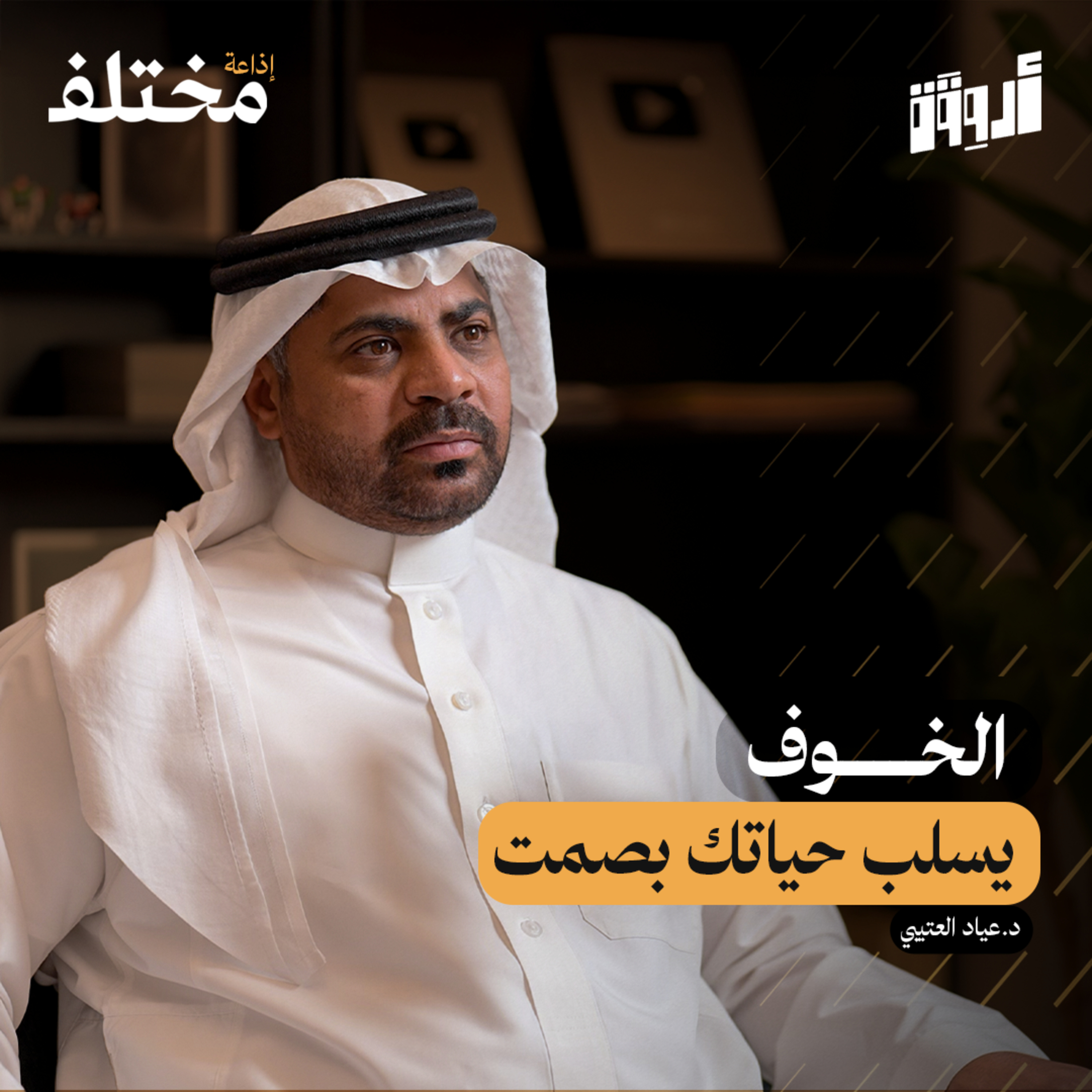 مهارة تجنّب الاضطرابات: تغلّب على الرهاب الاجتماعي بثقة