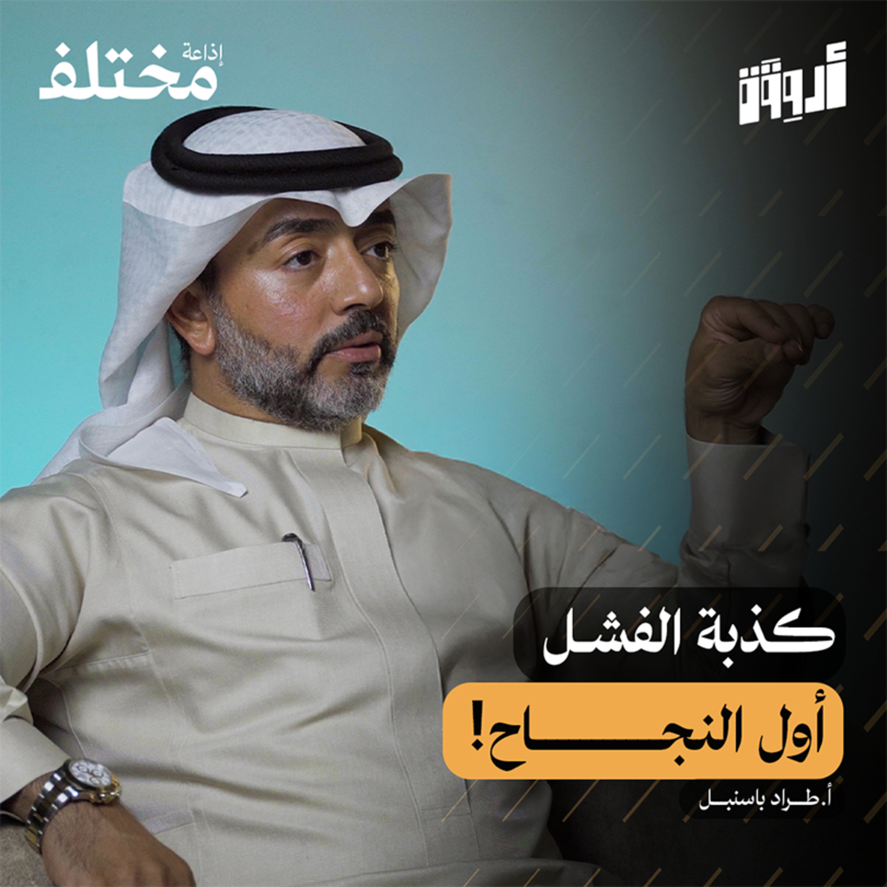 مهارة اكتشاف الذات: كيف تبدأ من حيث انتهى الناجحون