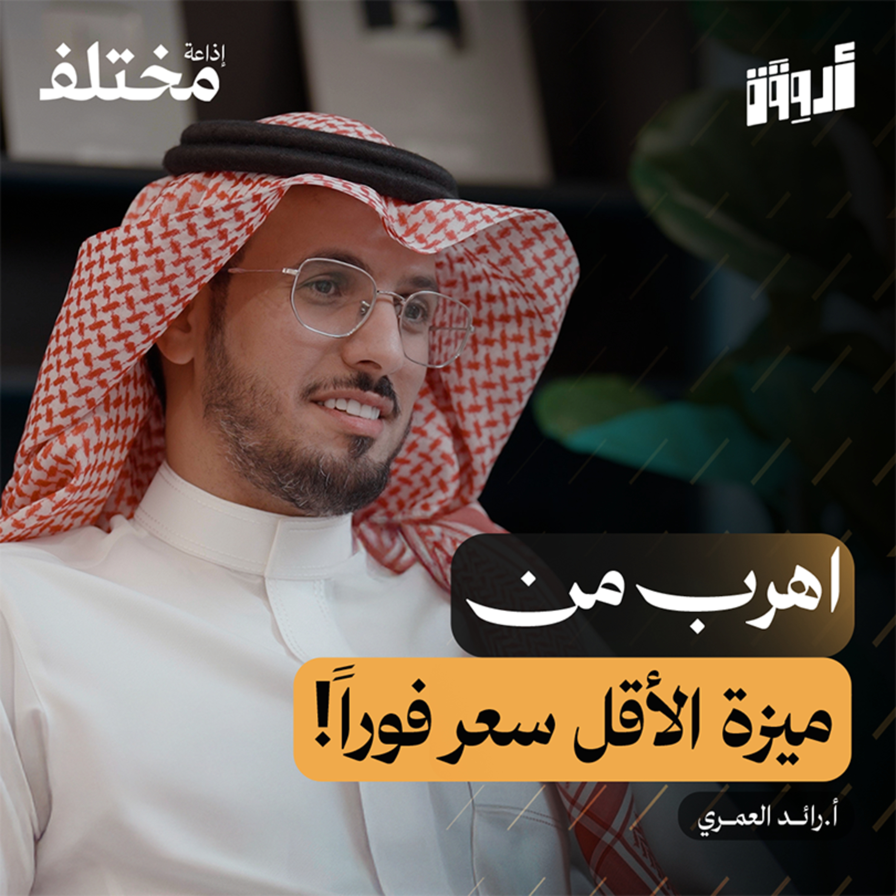 مهارة التسويق: لماذا تفشل وكالات التسويق مع المشاريع الصغيرة