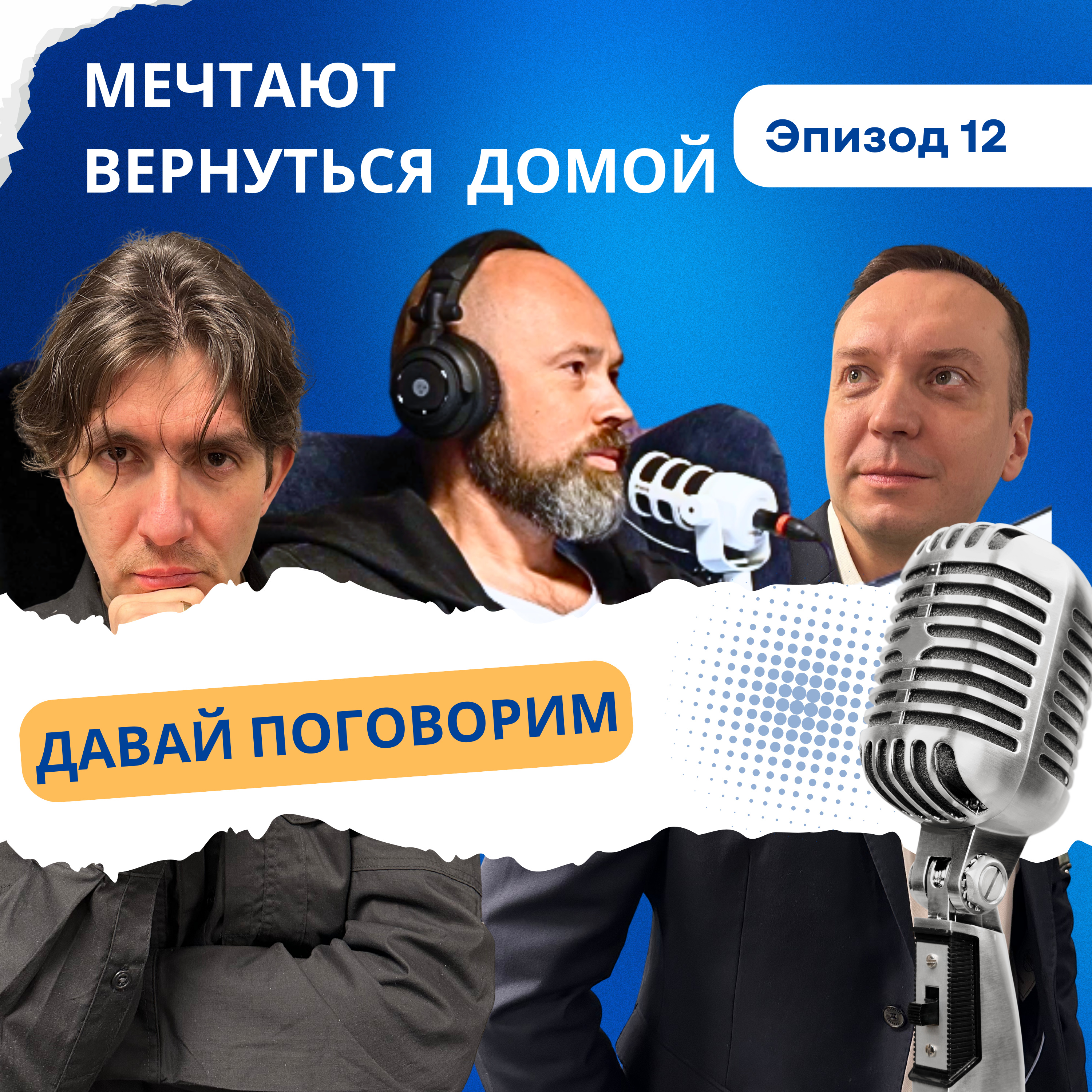 Половина украинских беженцев из Норвегии хотят вернуться на родину episode artwork