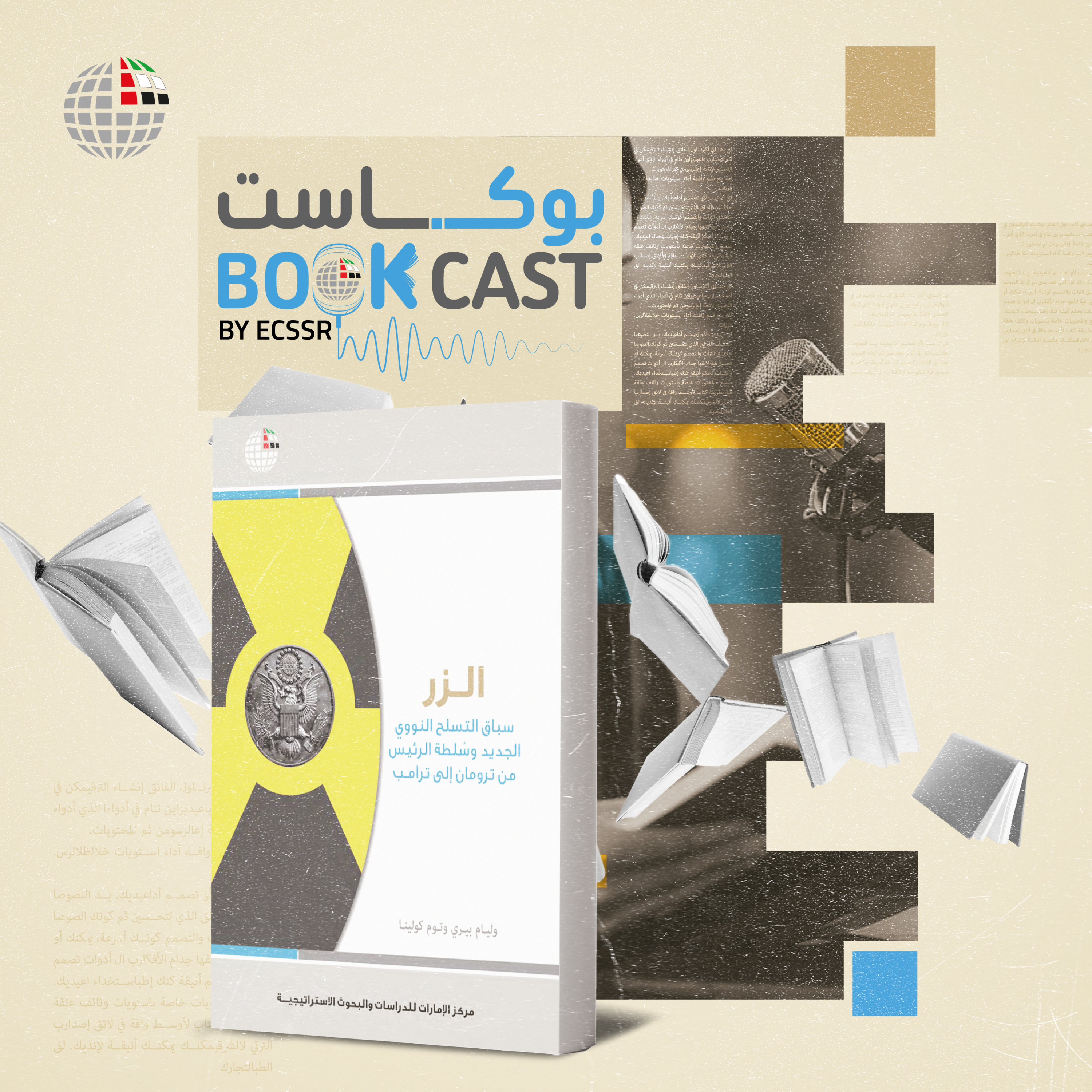 ملخص كتاب الزر