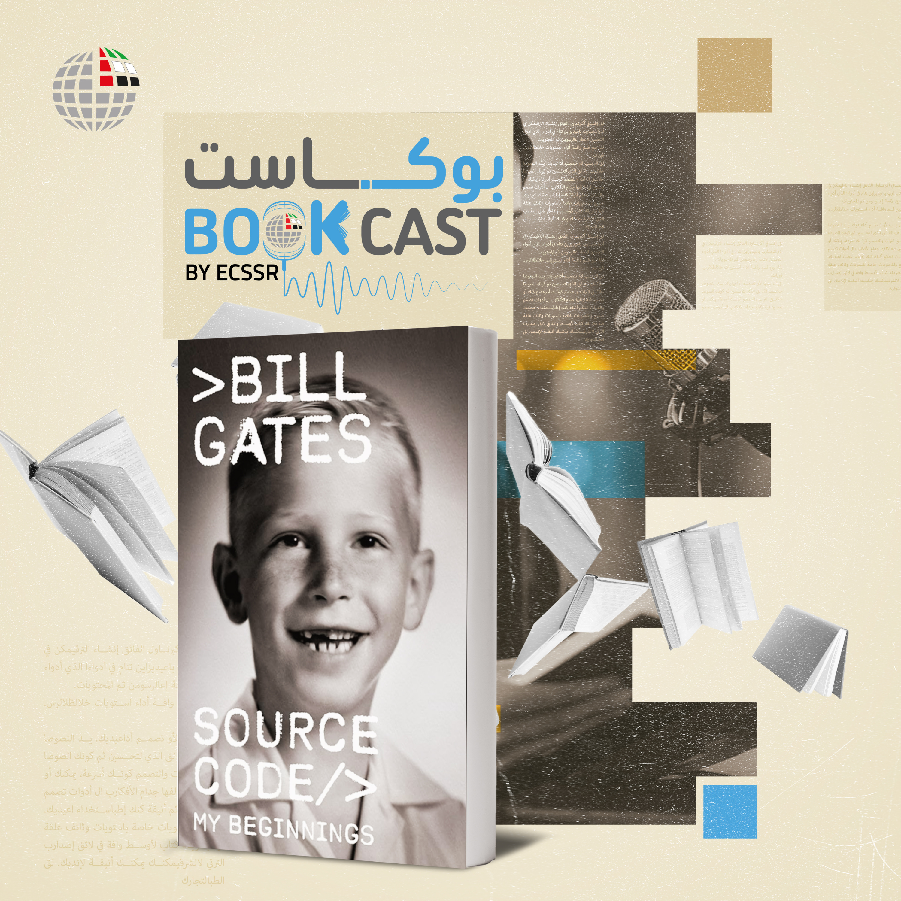 ملخص كتاب أصل الحكاية: بداياتي
