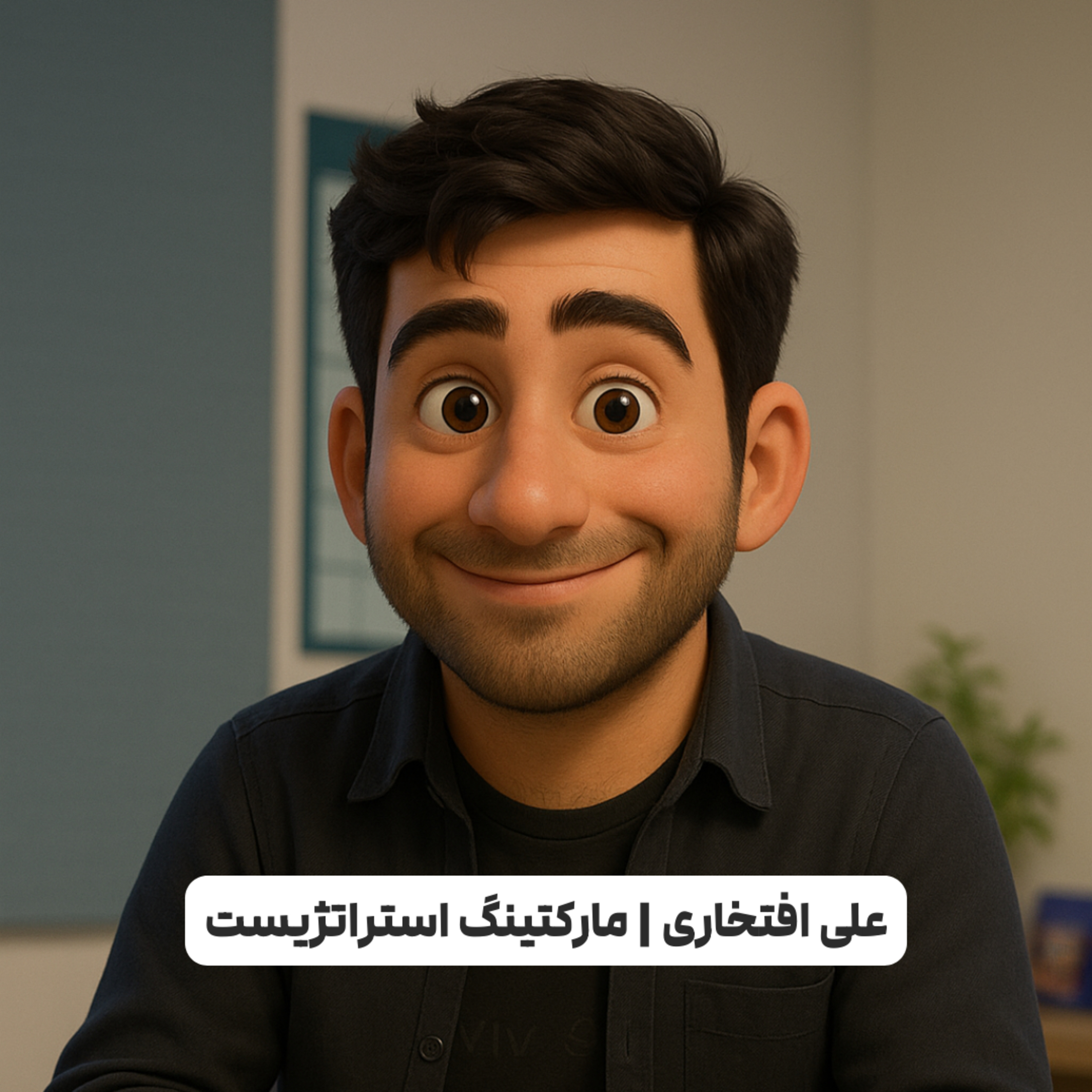 کاور E3 - Ali Eftekhari | تبدیل بیشتر در بیزینسهای B2B