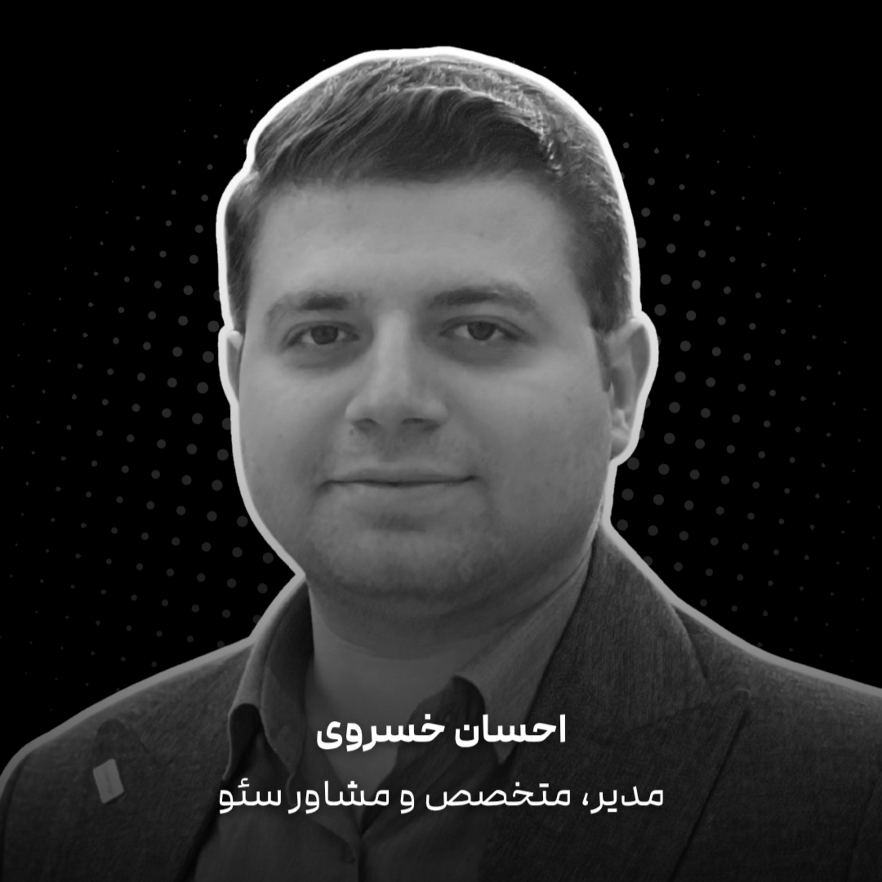 کاور E11 - Ehsan Khosravi | در وصف رپورتاژ آگهی تبدیل محور