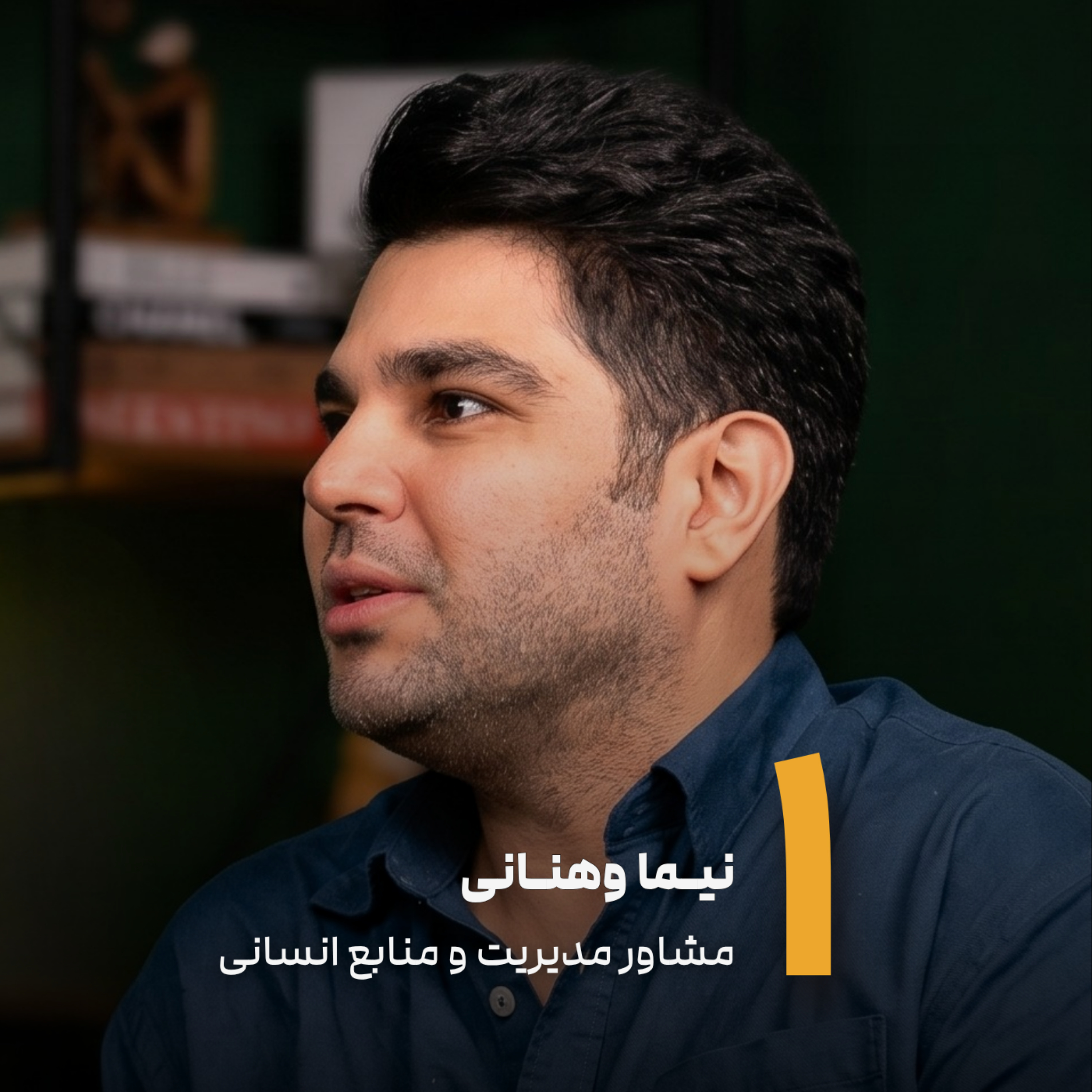 کاور S2E1 - Nima Vahnani | تو این شرایط، چطور ادامه بدیم؟