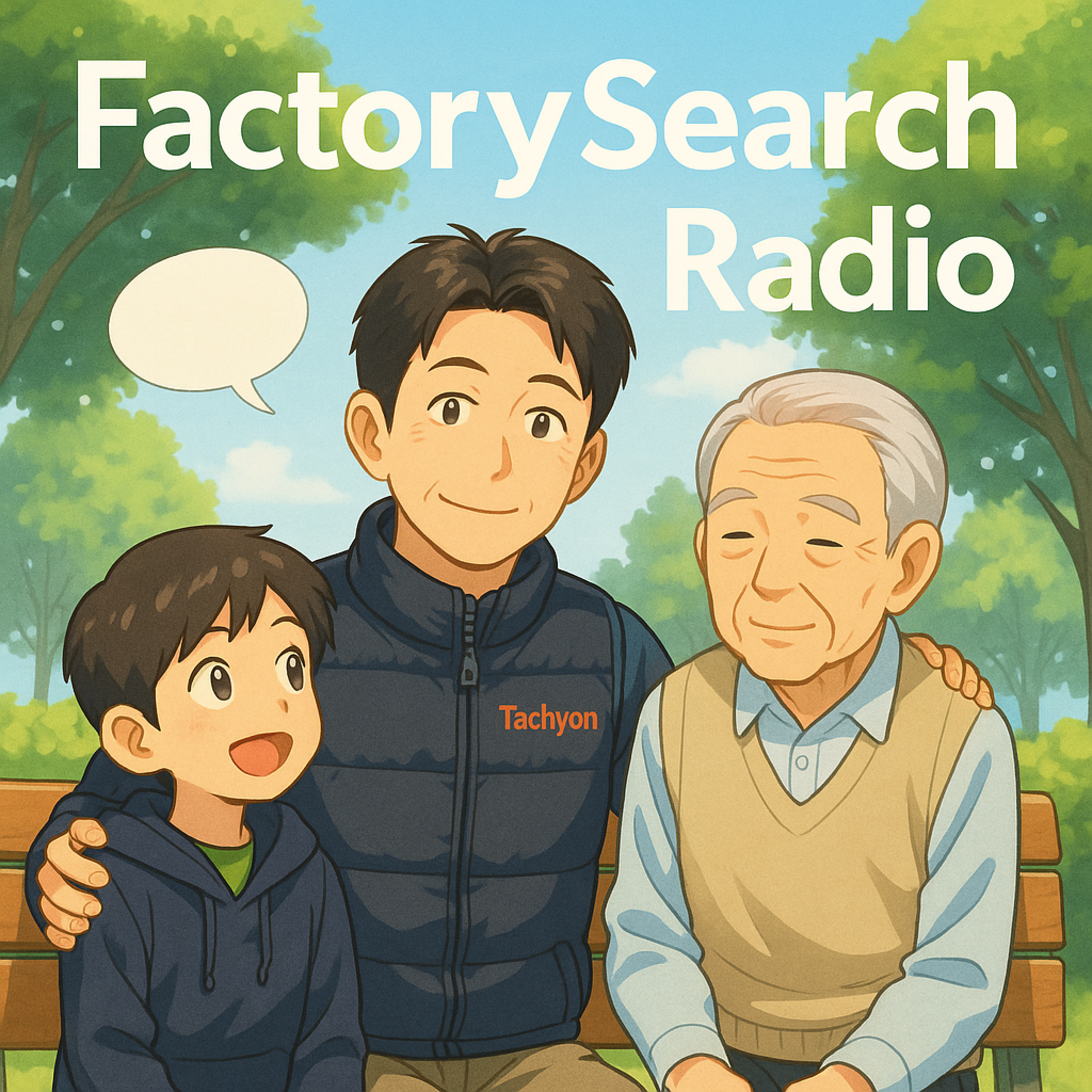 028-07-04_株式会社タキオン_その他編「家族と会社、そして仲間とつくる未来」 episode artwork