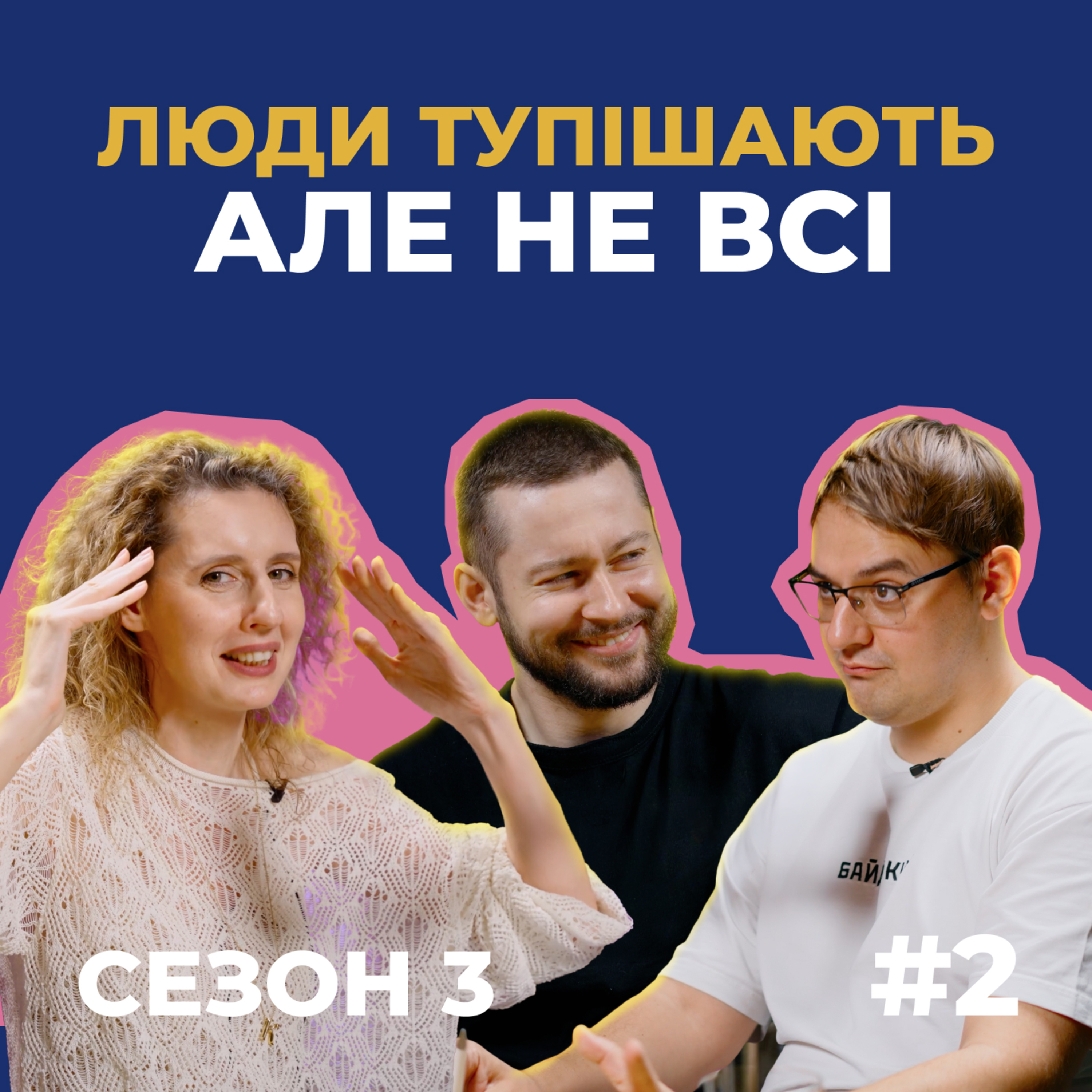 IQ падає, PISA провалюється. Клятий раціоналіст і Брік шукають виправдання, Коберник ― причини