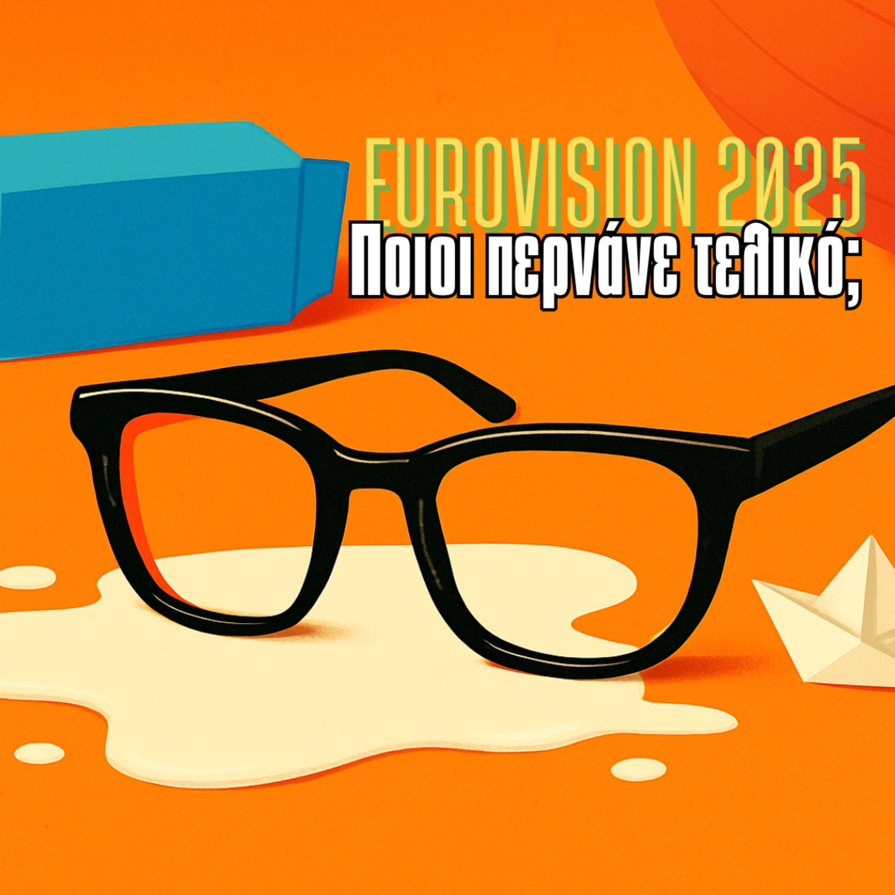 Eurovision 2025: Ποιοι περνάνε τελικό; Όλα όσα ξέρουμε μέχρι τώρα για τις εμφανίσεις episode artwork