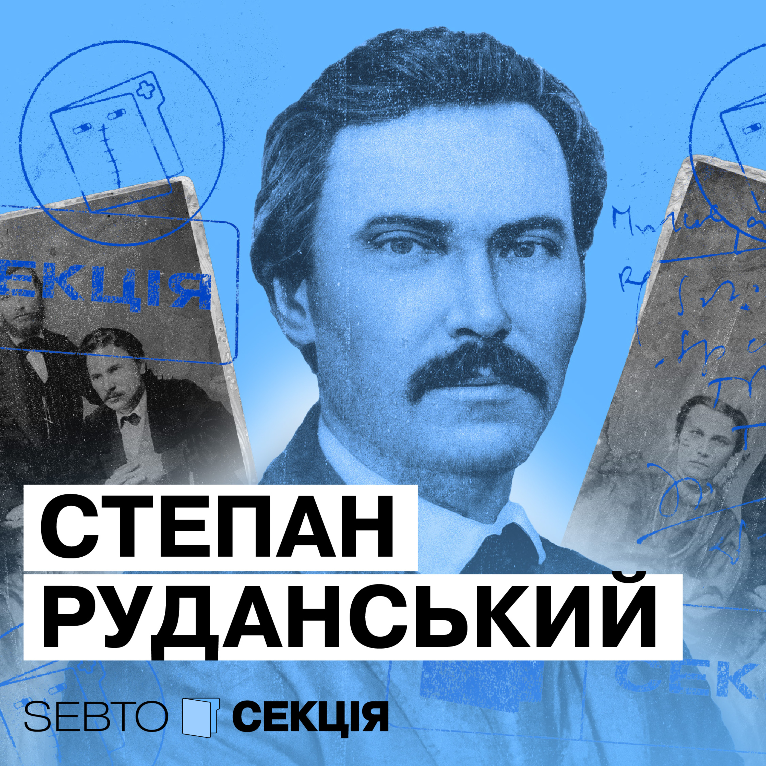 Секція