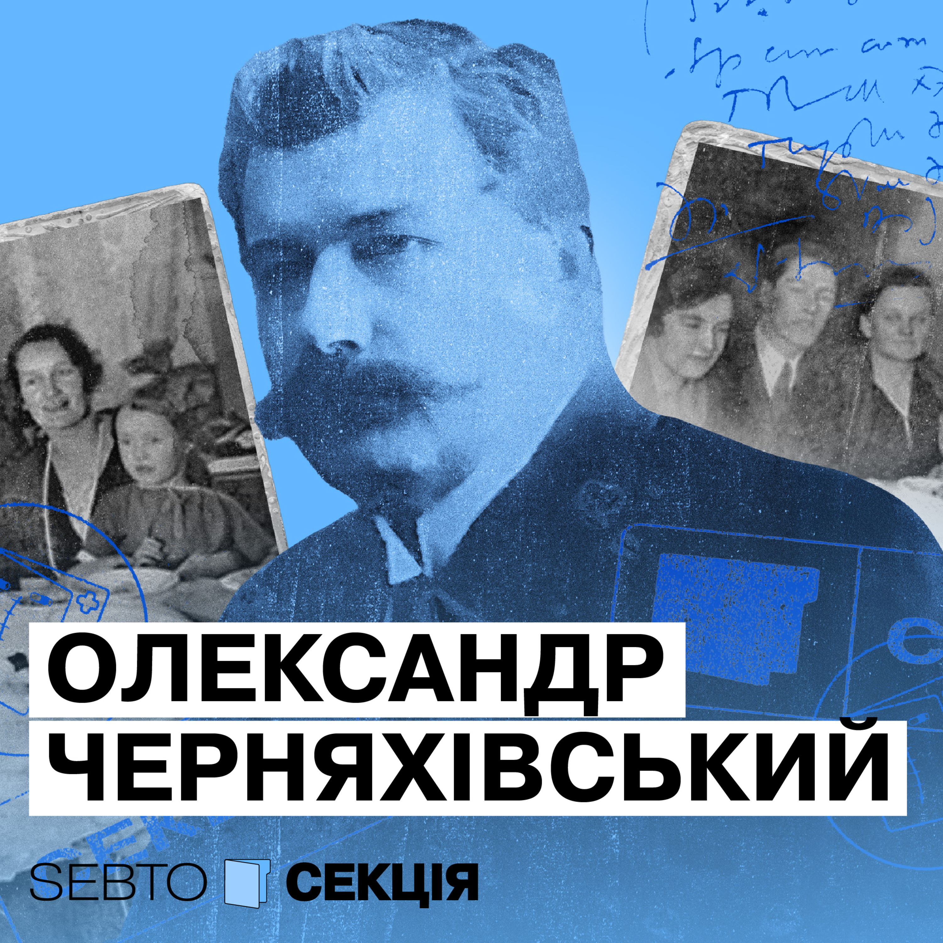 Секція