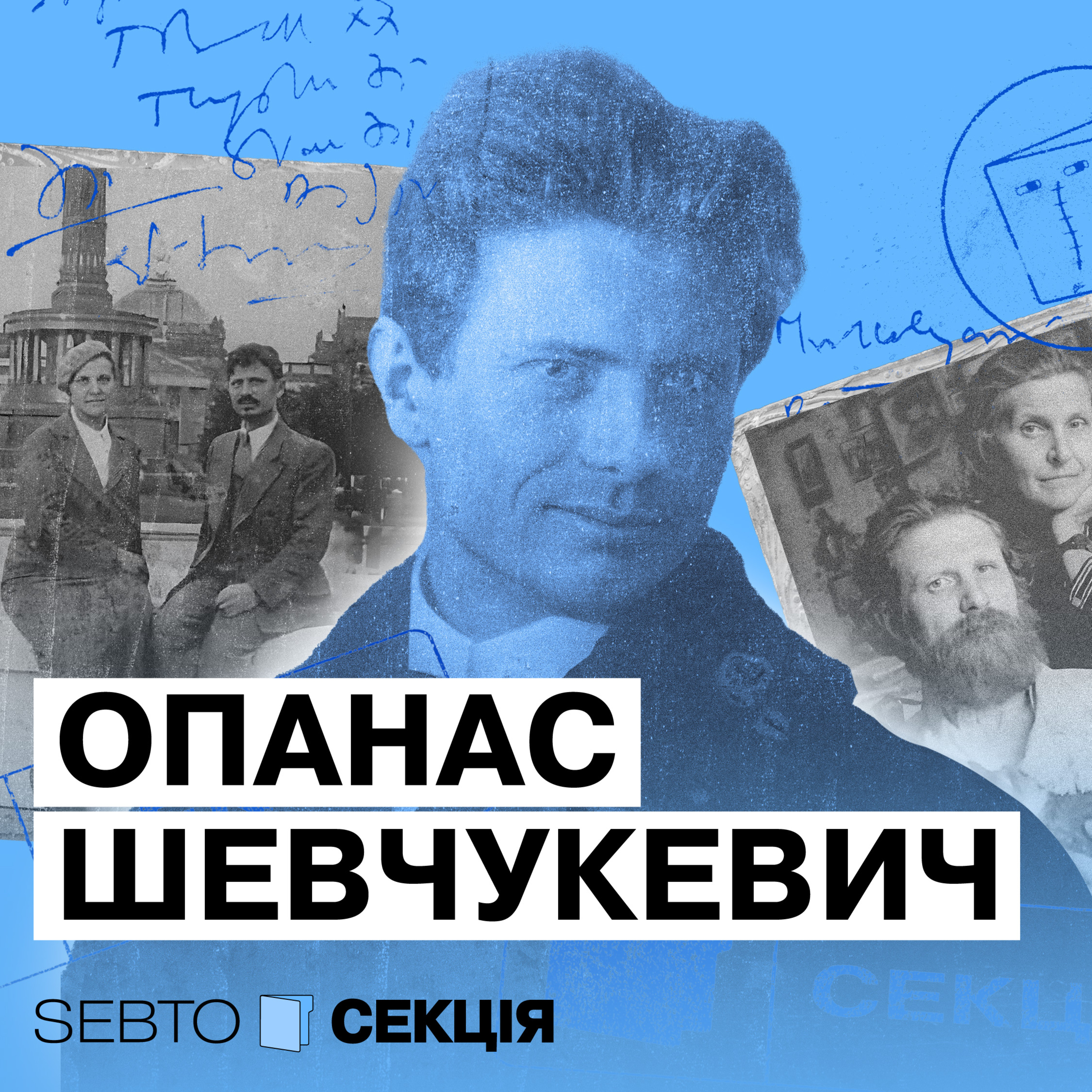 Секція