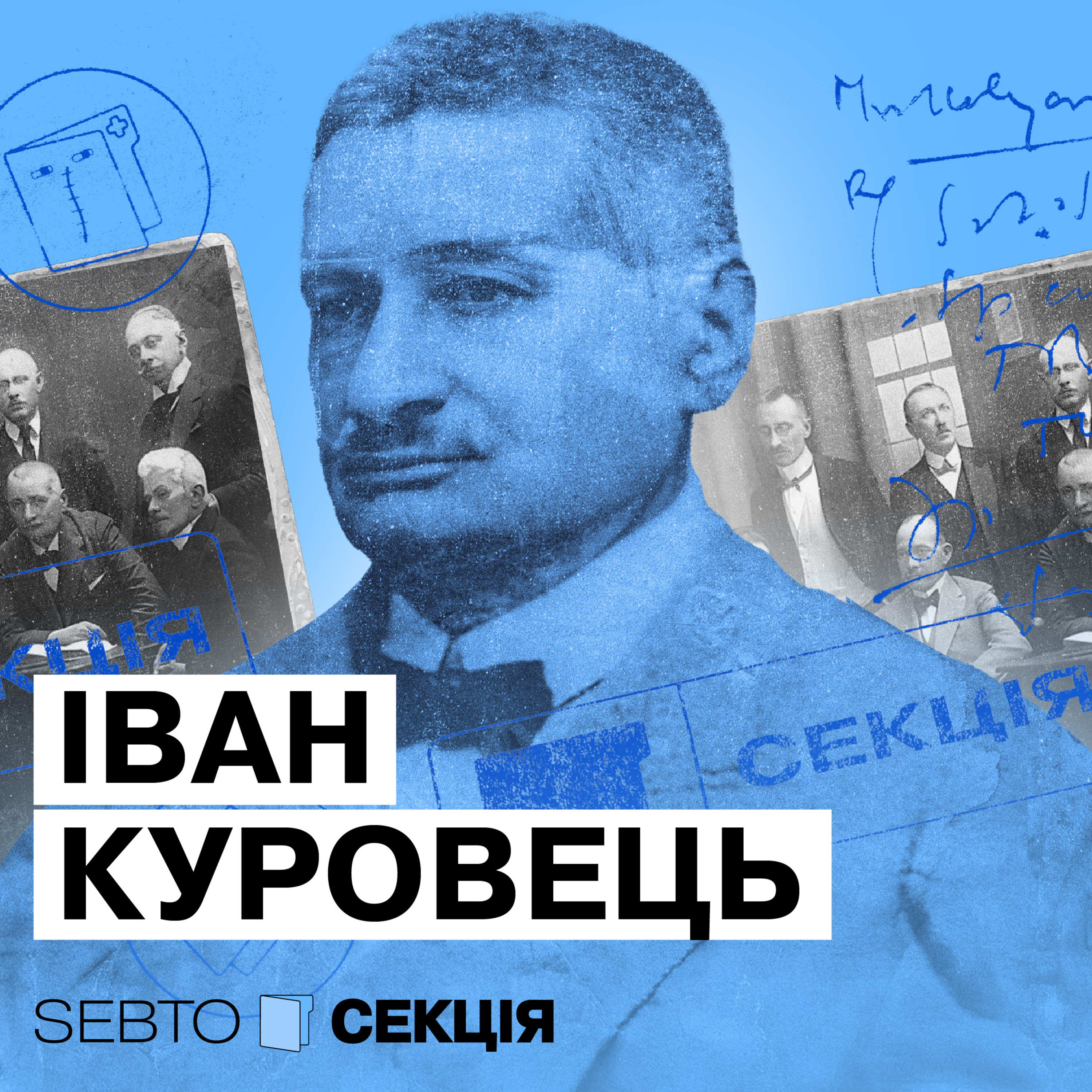Секція