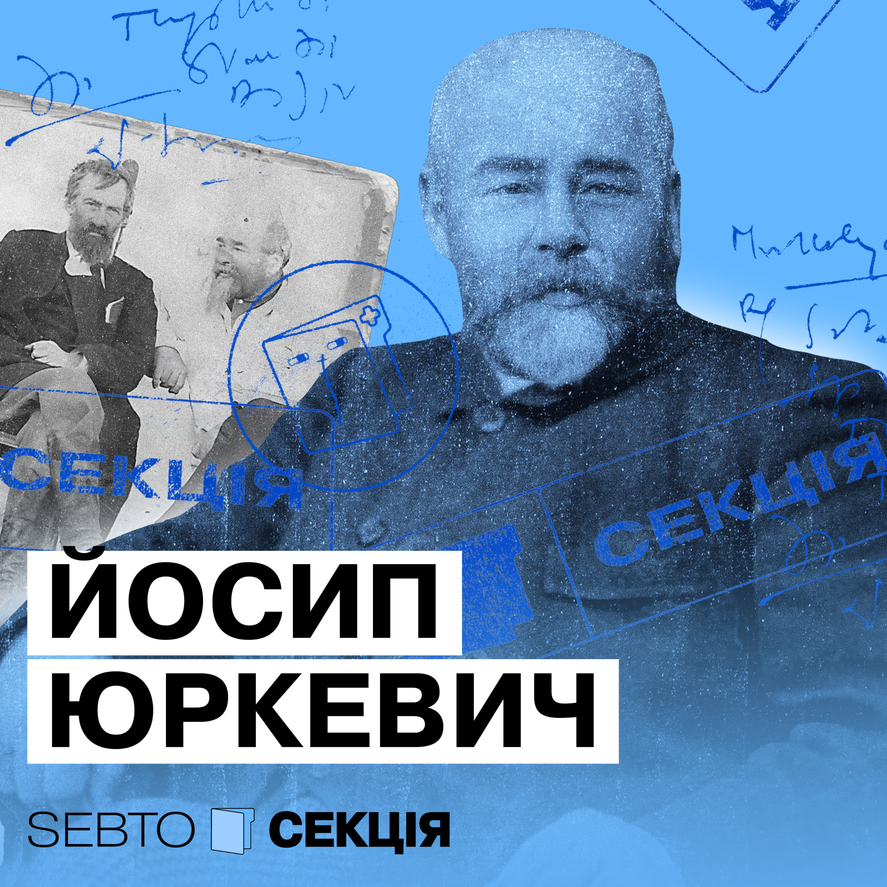 Секція