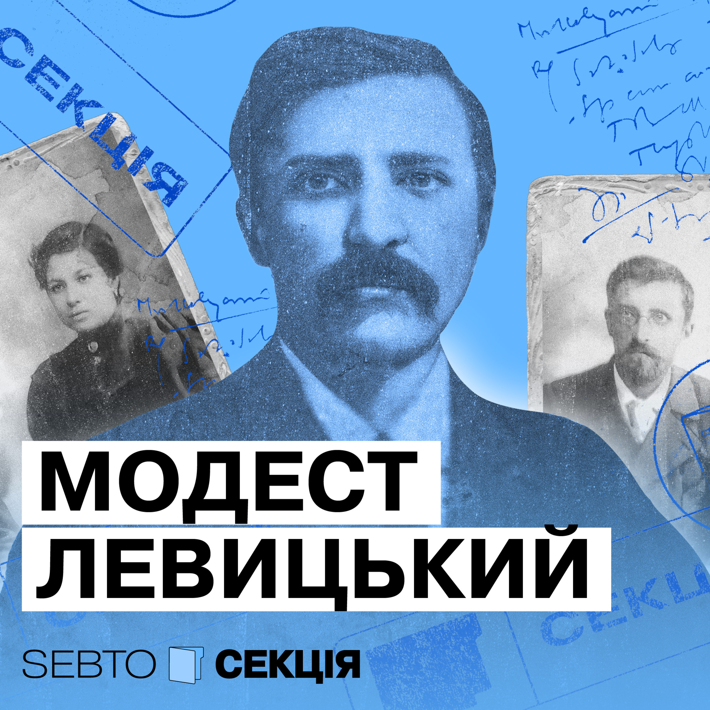 Секція