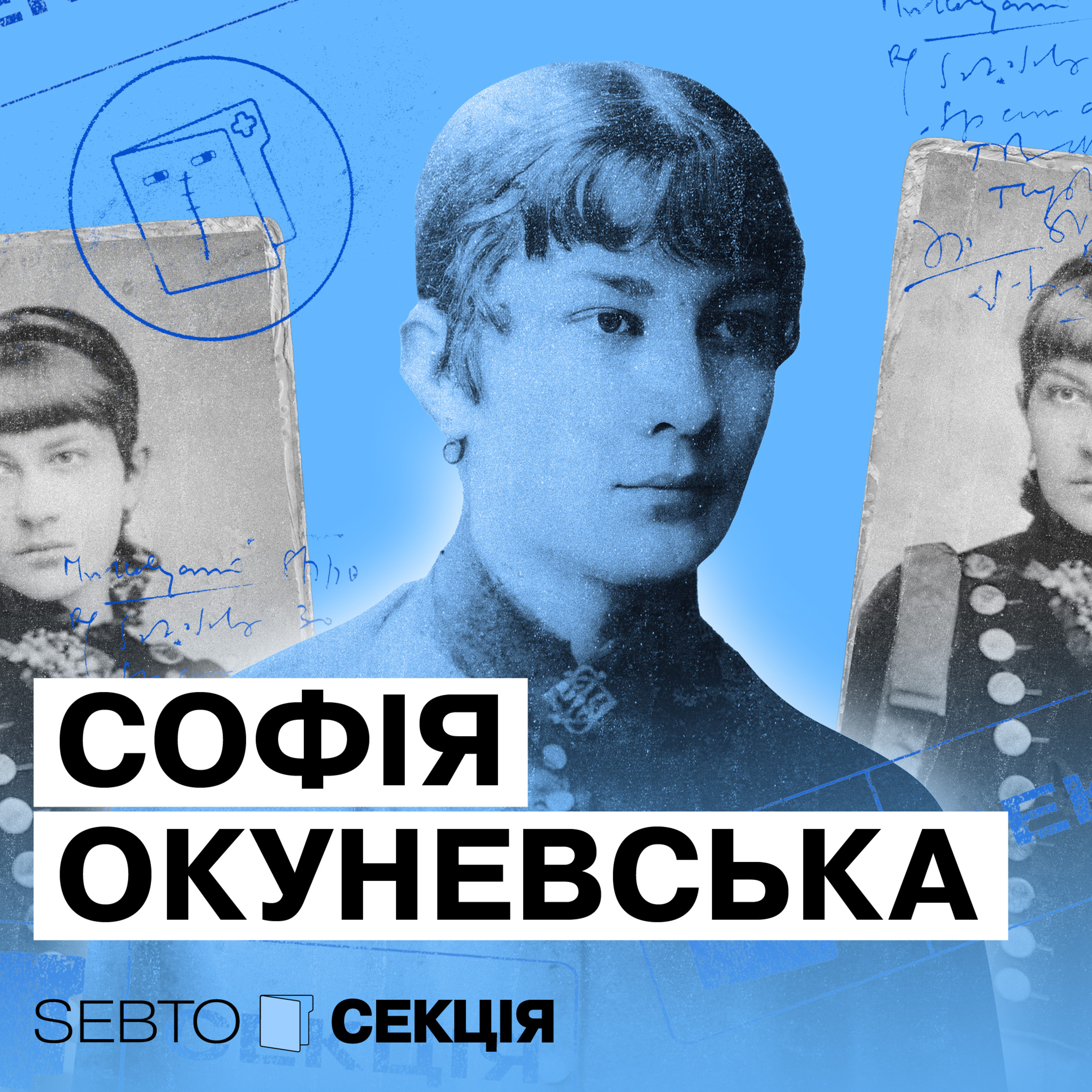 Секція