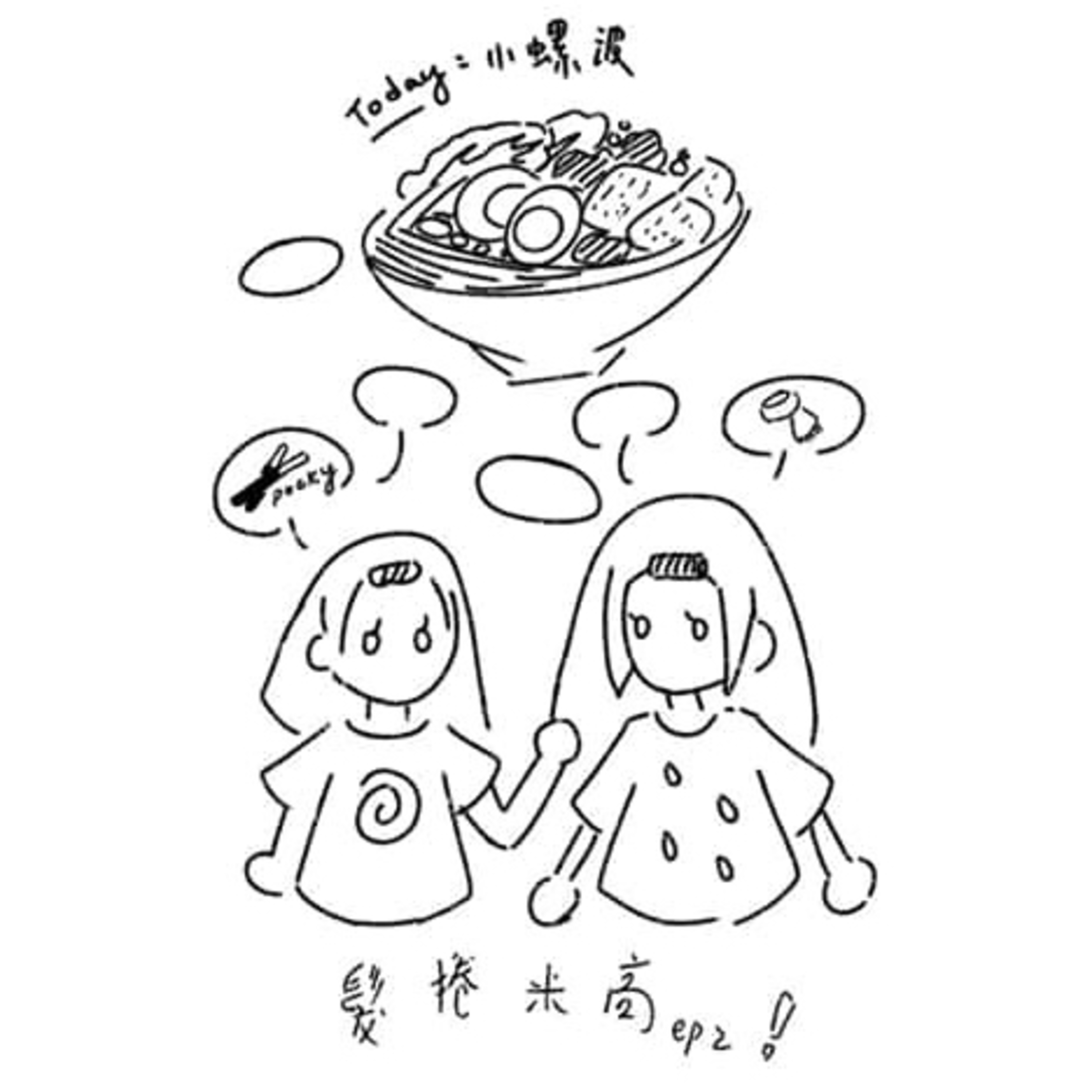 EP2 上船容易下船難⋯🚢 那些暈到沉船還不知道怎麼下船的故事🥸 episode artwork