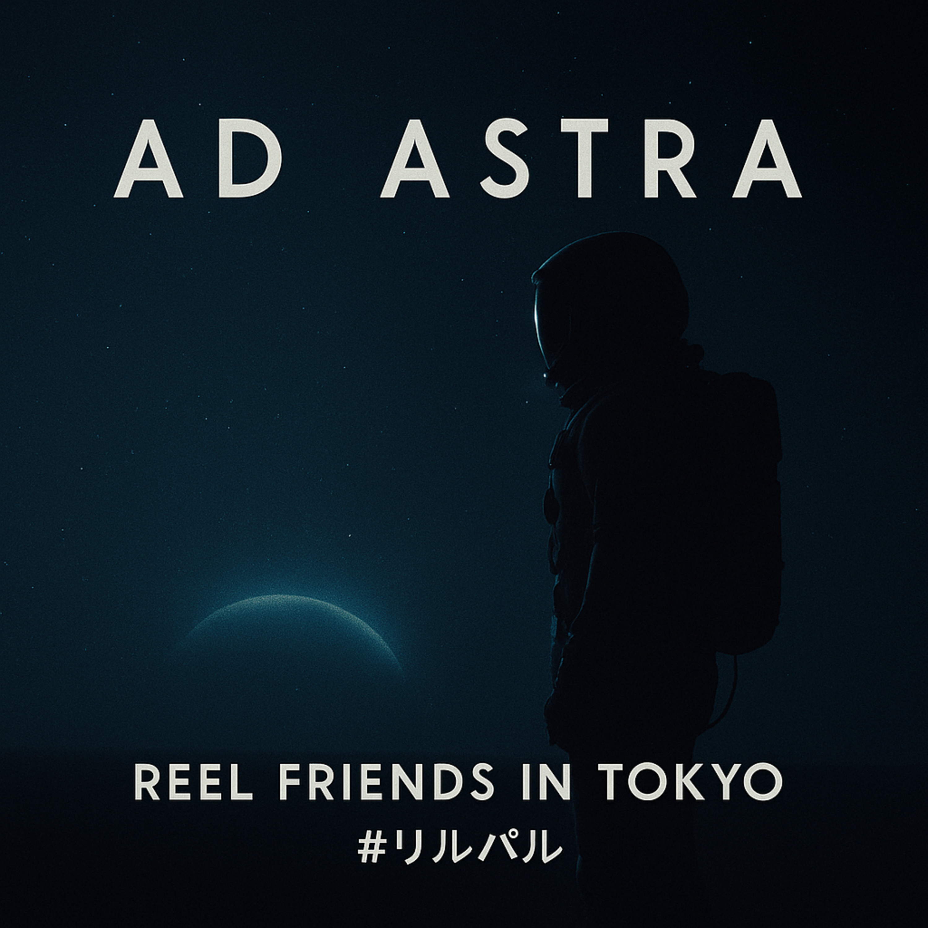 Reel Friends in TOKYO 〜観て、語って、沼る！映画×日本語ポッドキャスト〜　Watch, Talk, Dive Deep! A Japanese Movie Podcast.