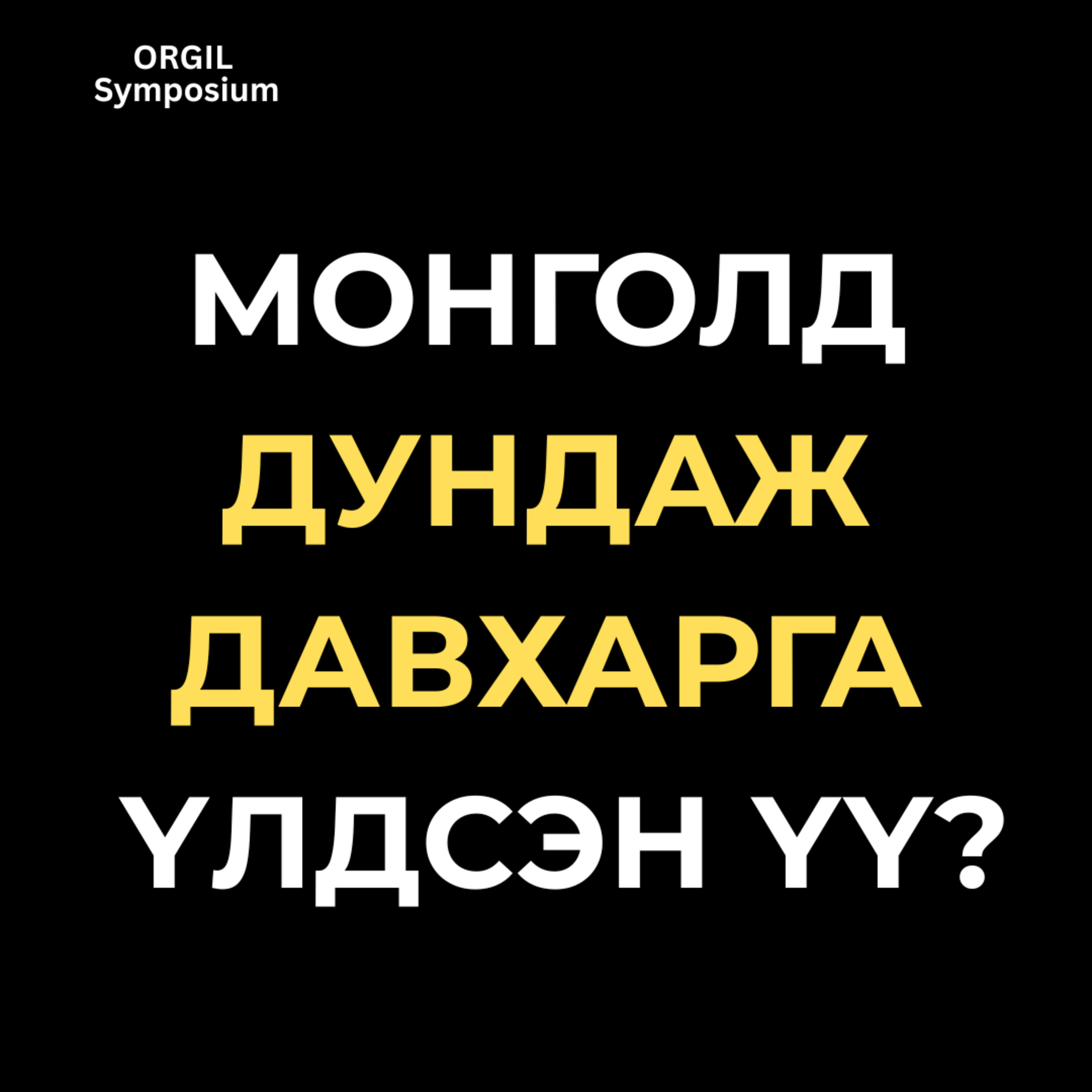 Does Mongolia still have a middle class? episode artwork