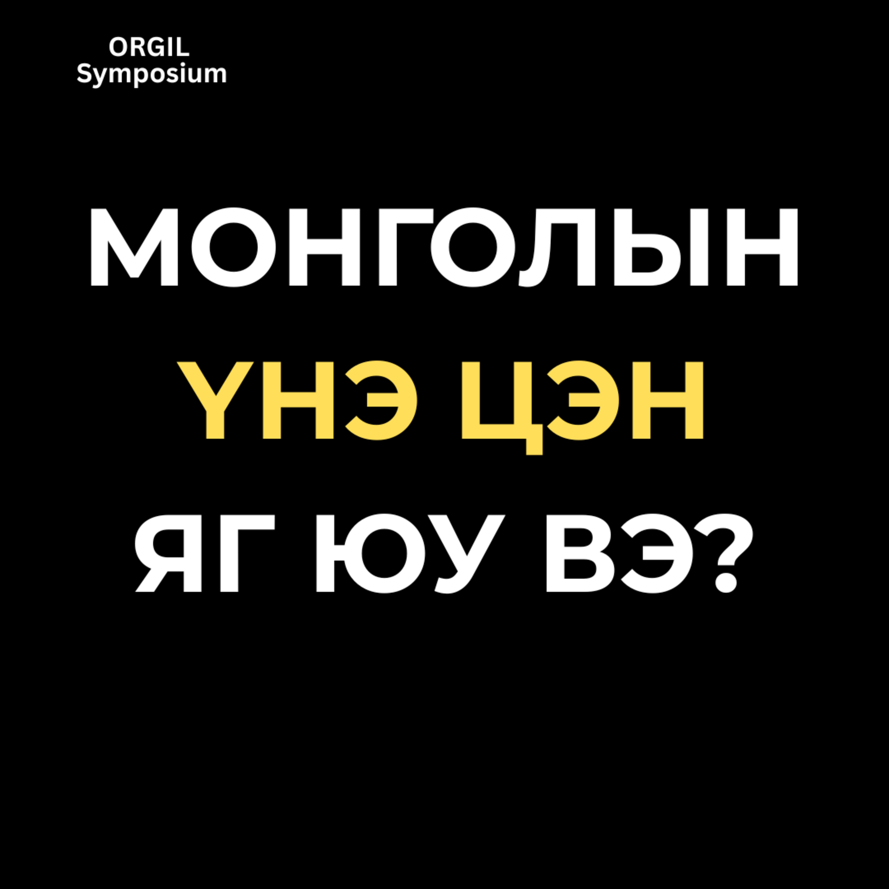 What does Mongolia value? episode artwork