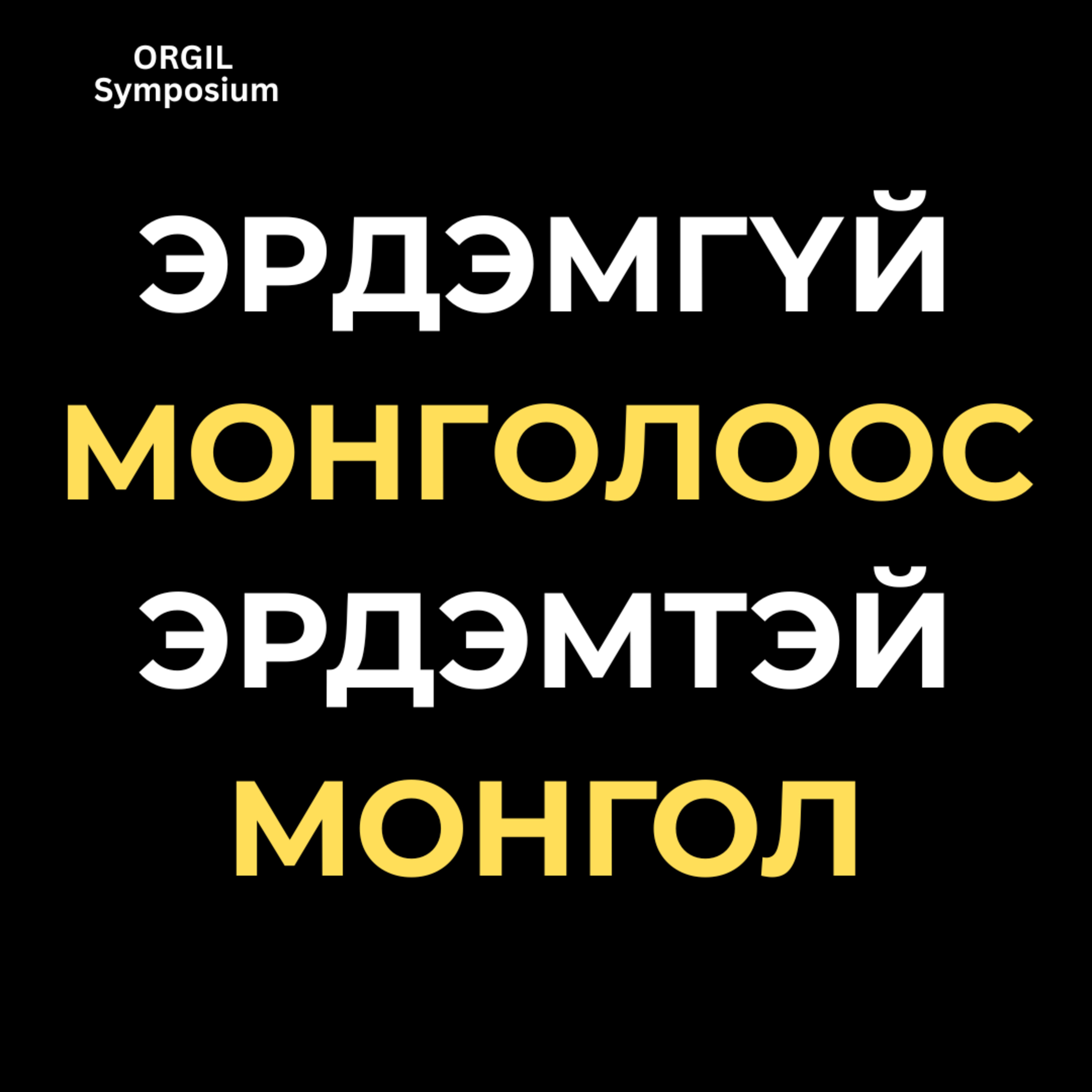 From Virtue to Vice - Mongolia episode artwork