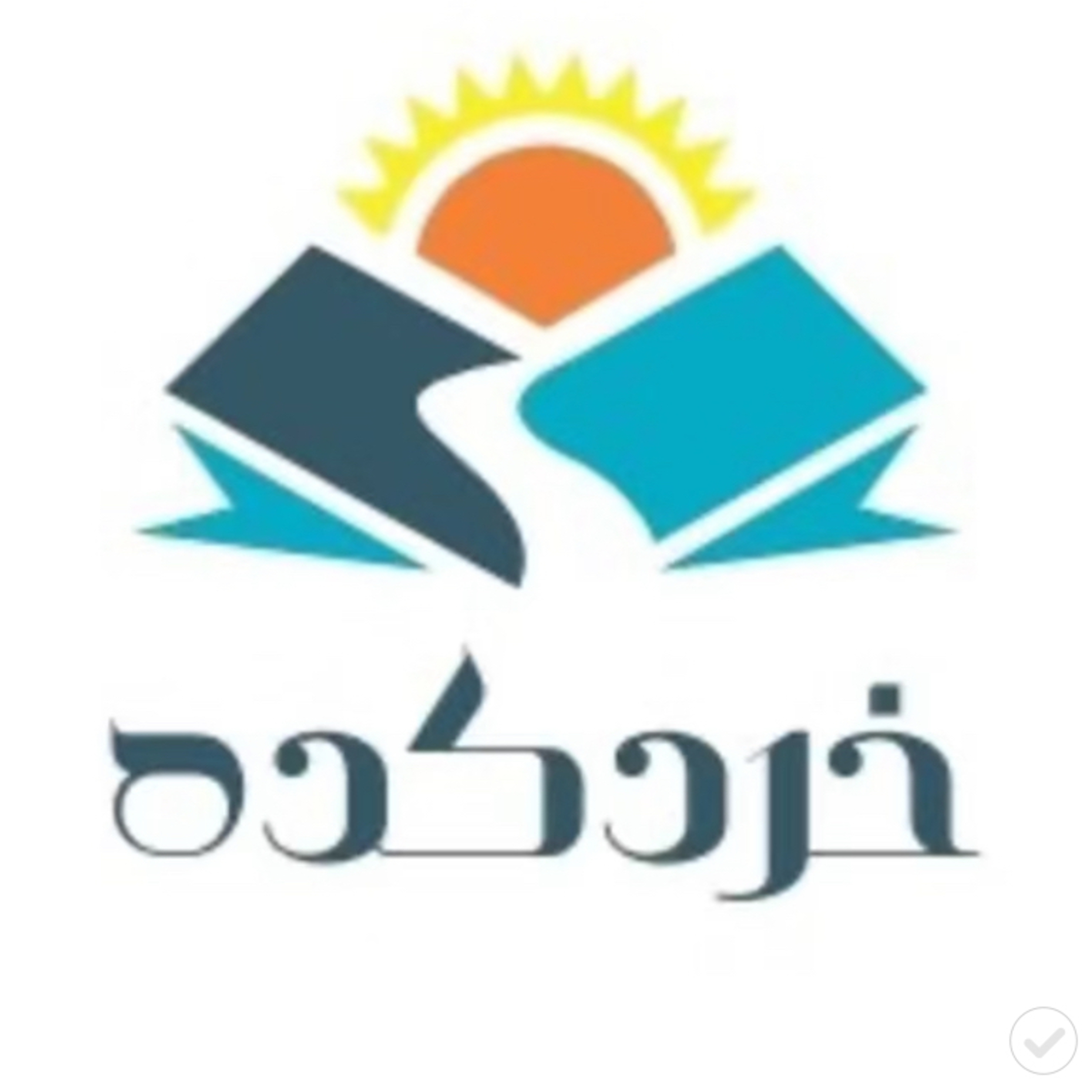 کاور چرا آدمهاي خوب كارهاي بد ميكنند؟