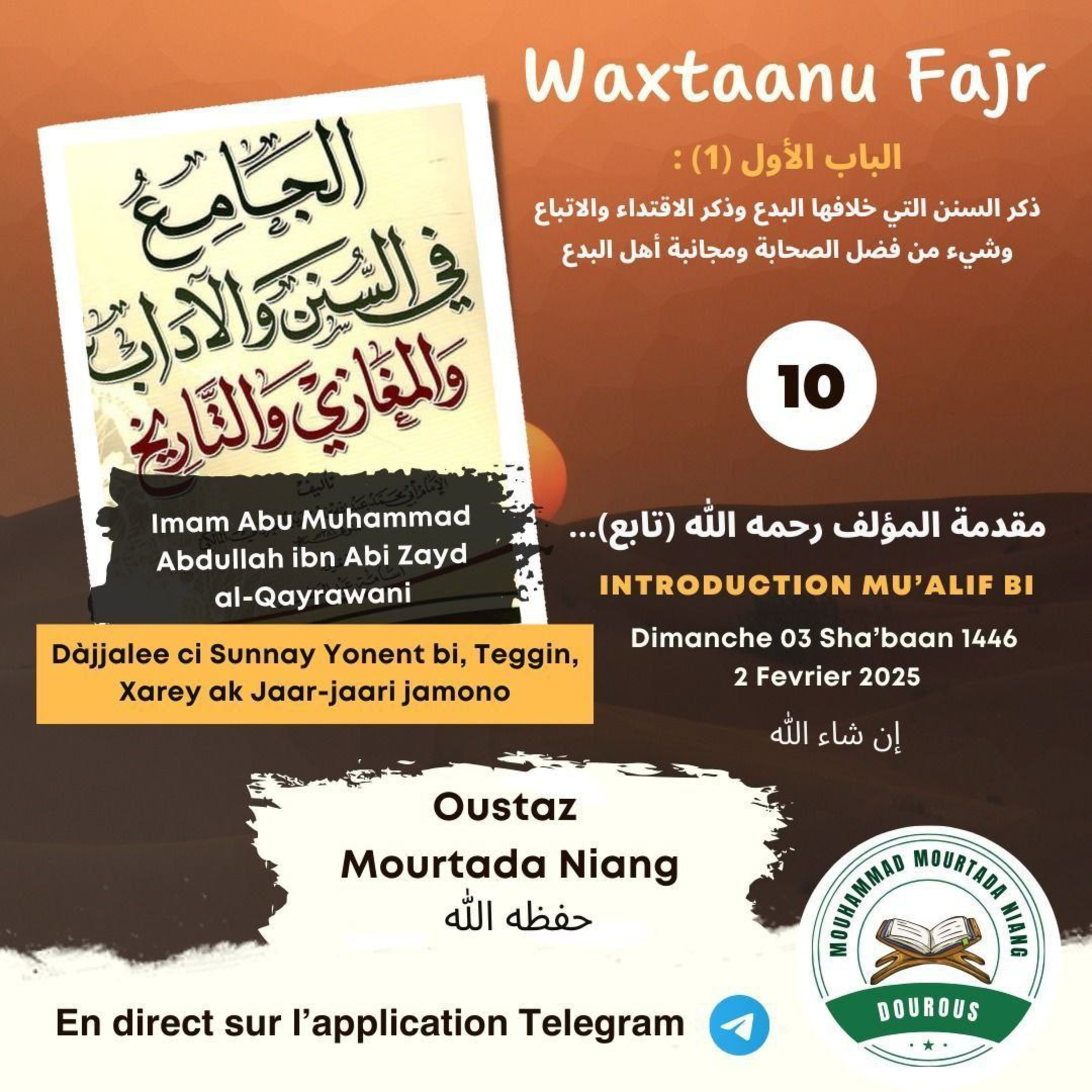 1️⃣0️⃣ Introduction mu'alif bi - 5éme partie episode artwork
