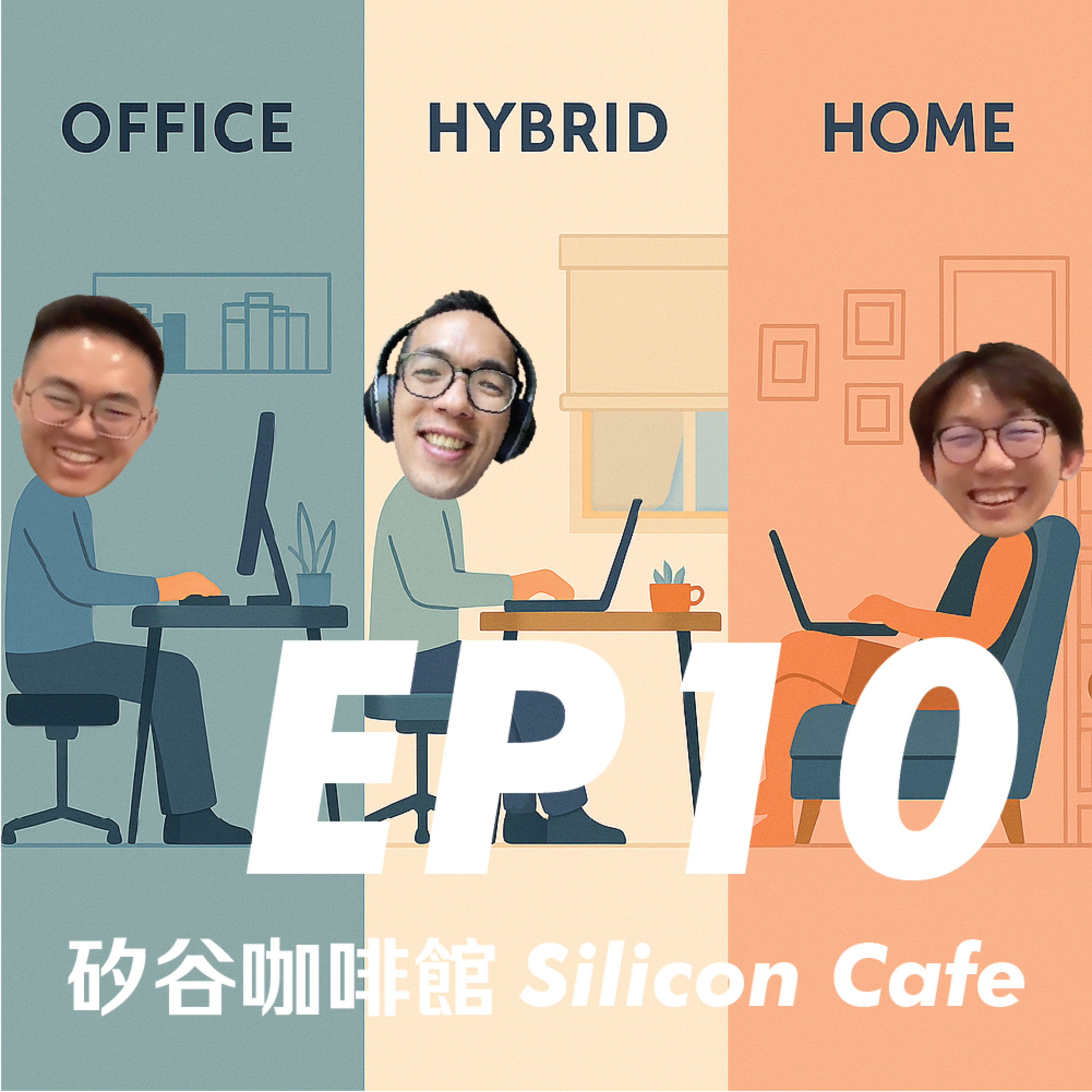 EP10 | 回辦公室真比較好？RTO vs. WFH 全面剖析 - Part I episode artwork