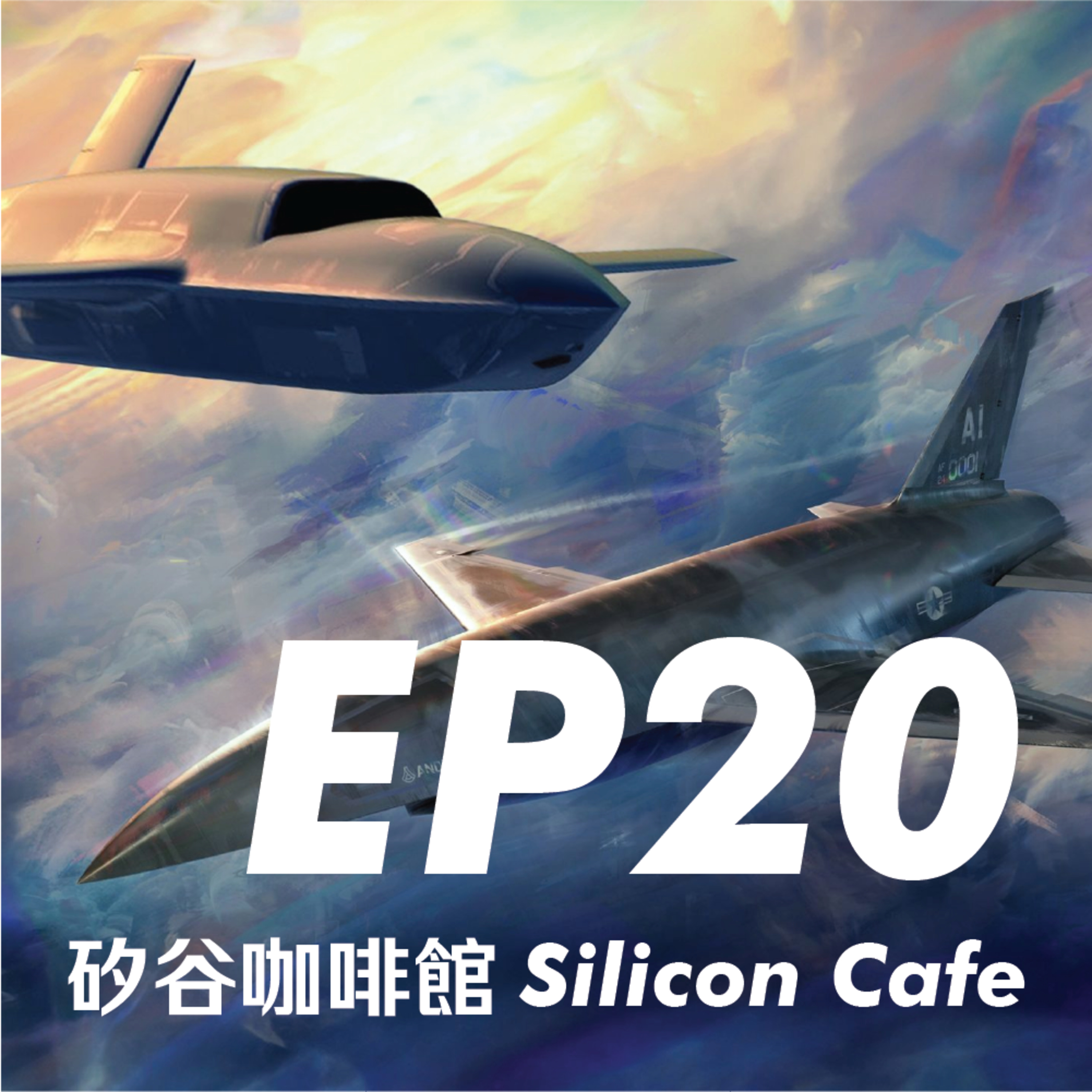 EP20 | 科幻成真！看 Anduril 如何用無人機群構建未來軍隊 episode artwork