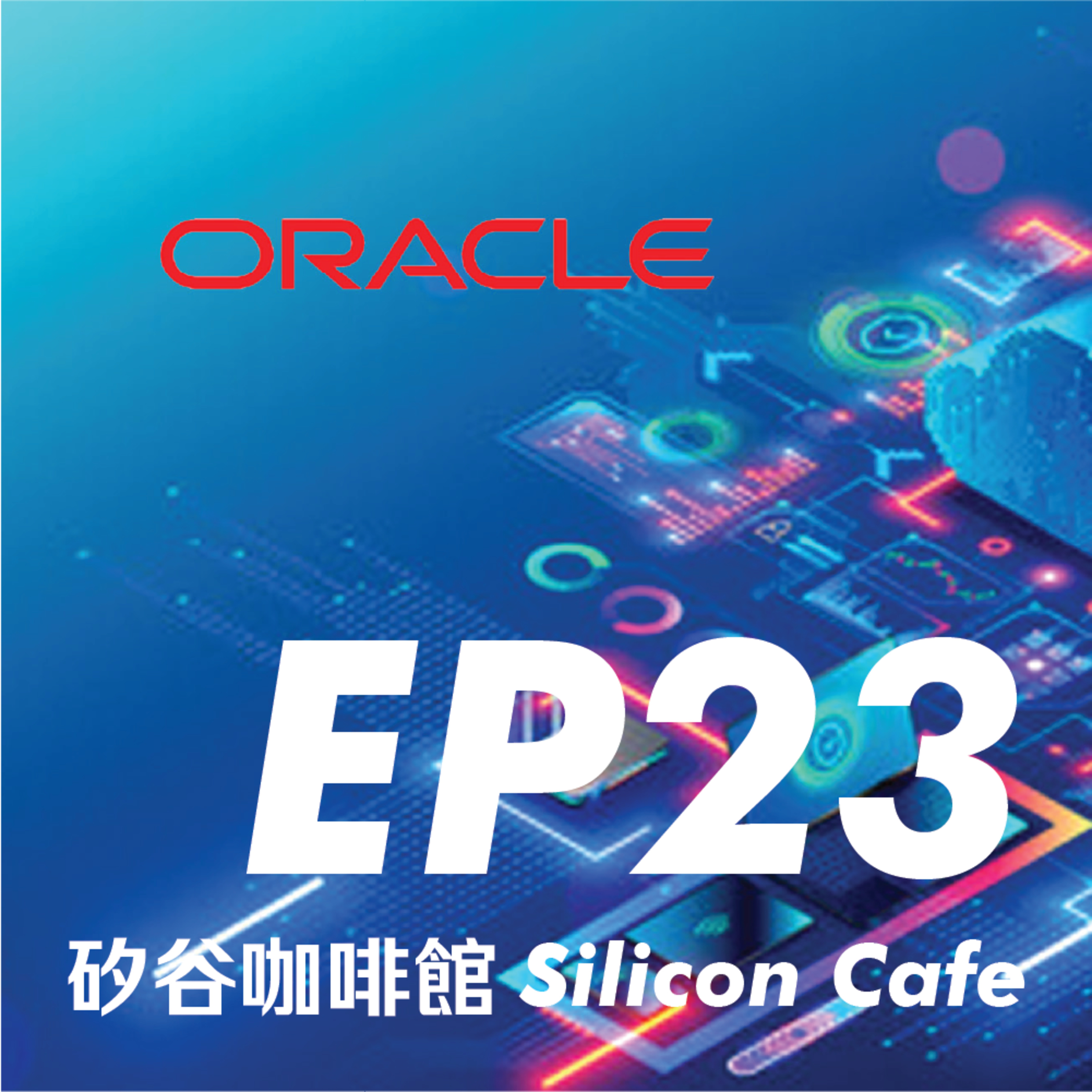 EP23 |「養老大廠」的逆襲！Oracle Cloud 如何彎道超車 Hyperscalar episode artwork
