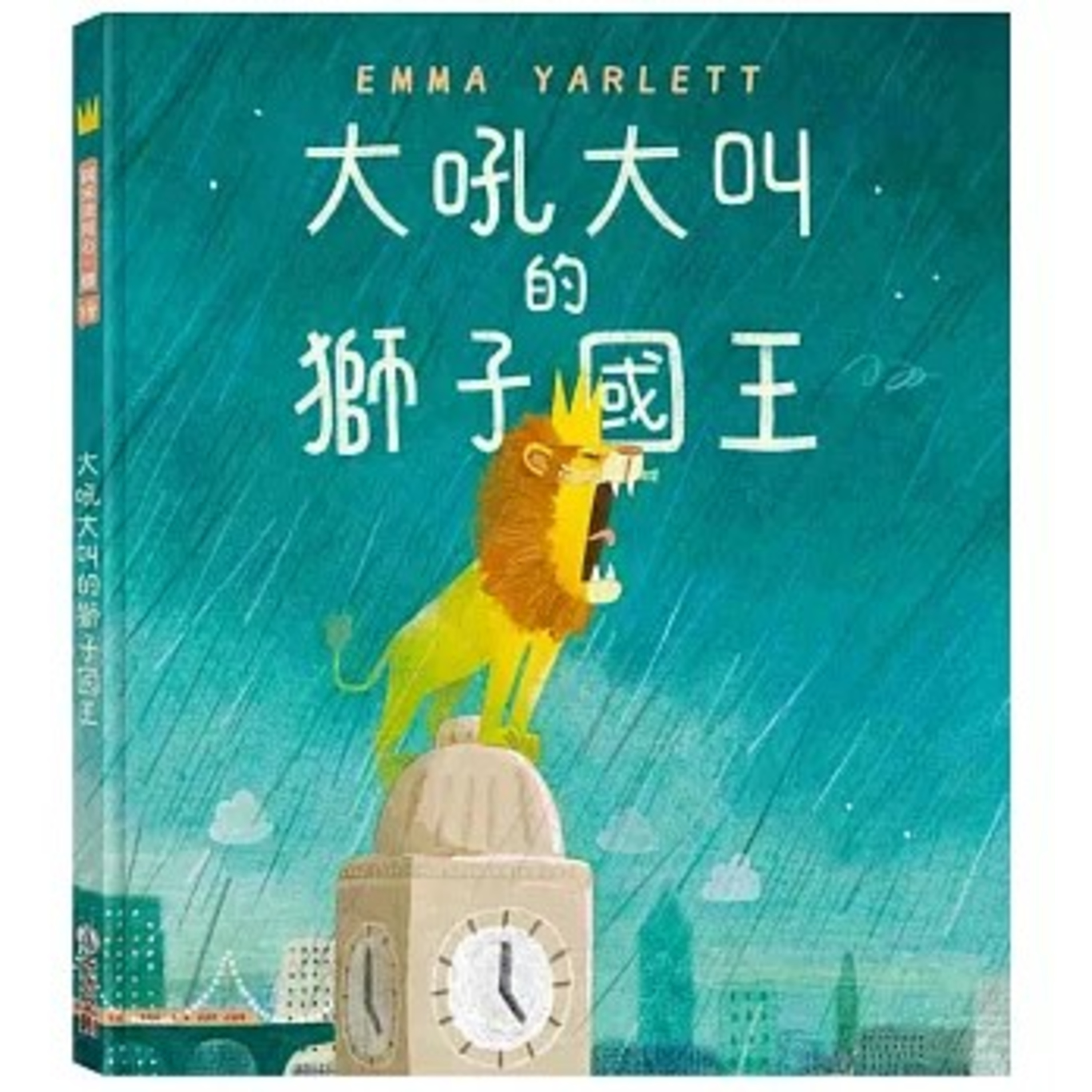 EP3｜大吼大叫的獅子國王─人際關係與情緒管理 episode artwork