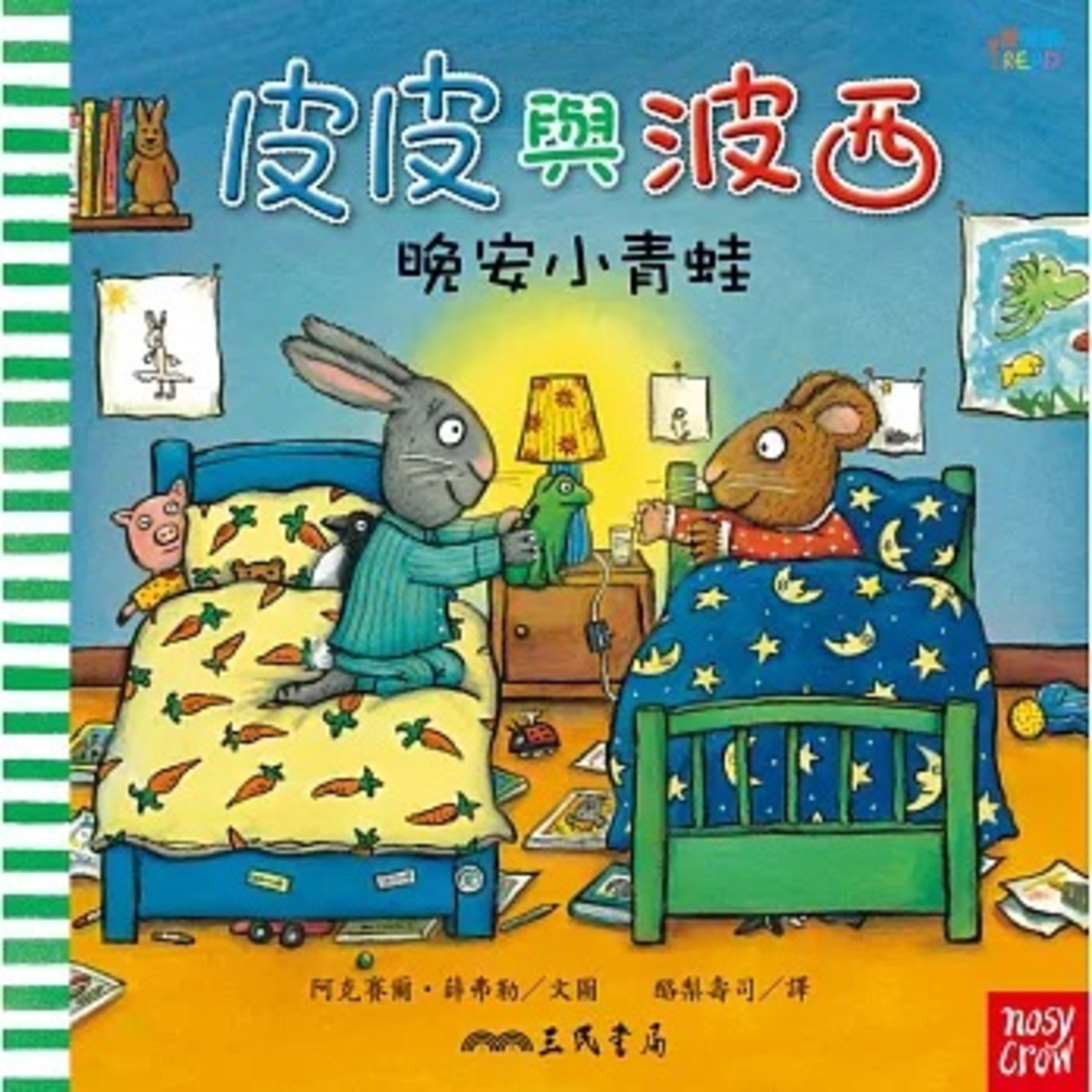 EP6｜晚安小青蛙─友情、分享與安撫物 episode artwork