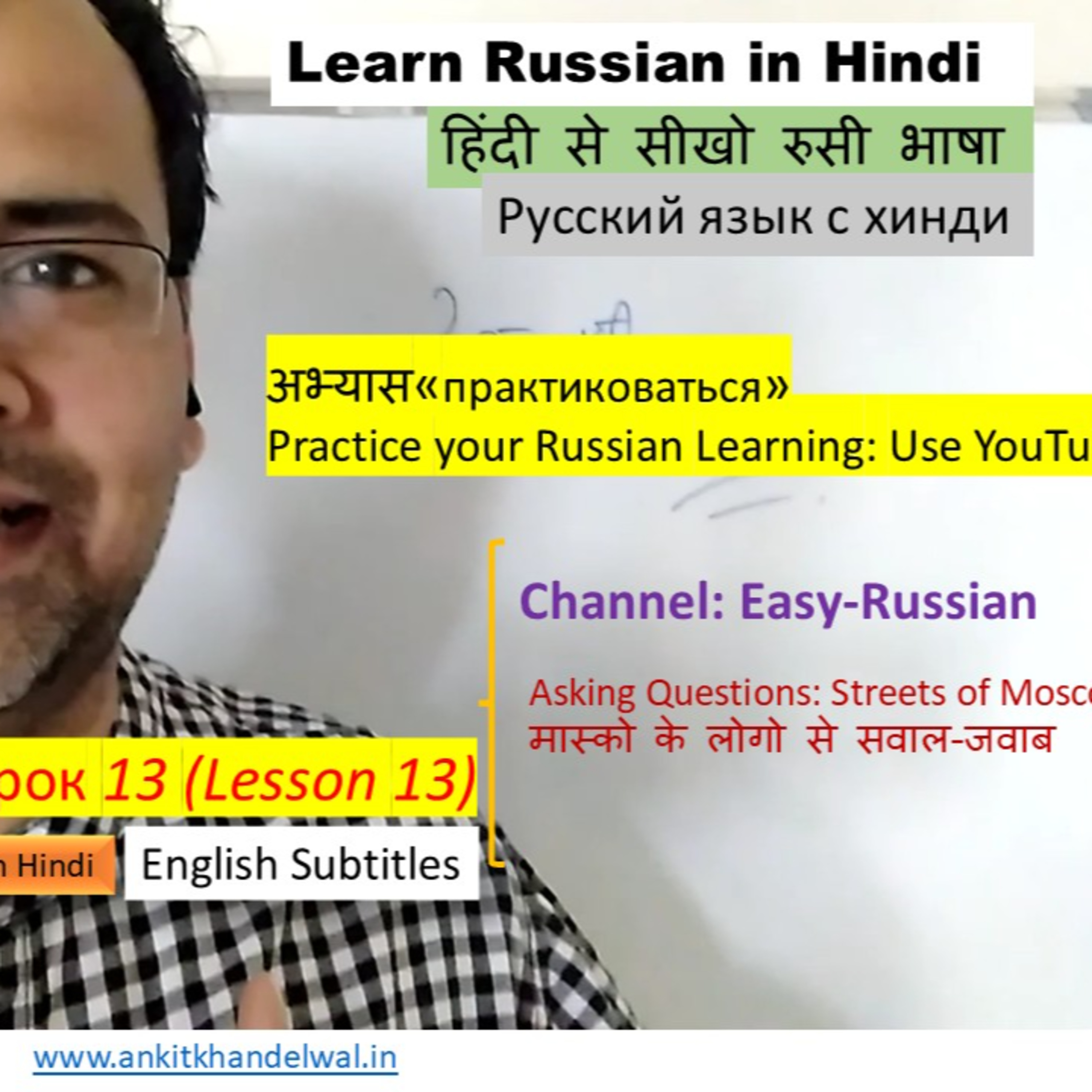 Learn Russian in Hindi #13: Practice Your Russian on the Streets of Moscow episode artwork