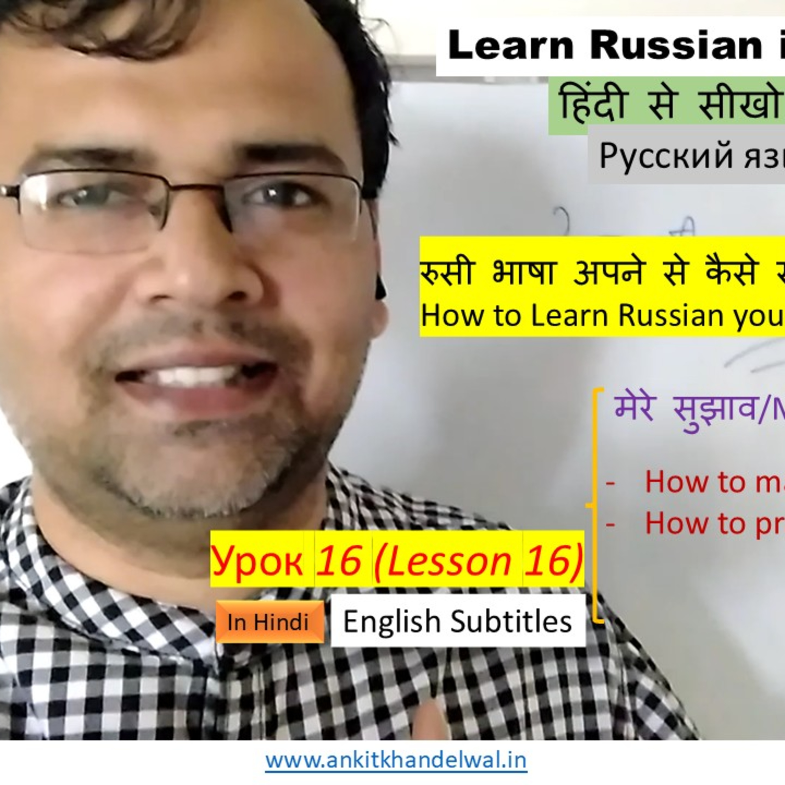 Learn Russian in Hindi #16: How to Study Russian On your own? episode artwork