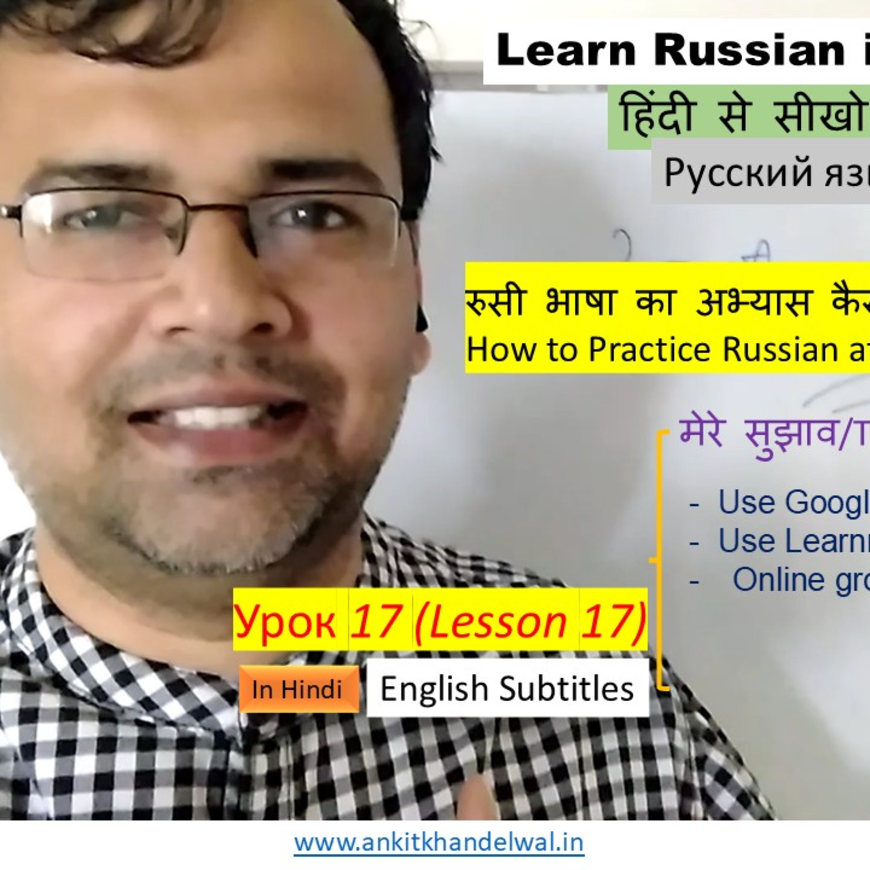 Learn Russian in Hindi #17: How to practice Russian Every day? Tools, Websites, & Methods episode artwork