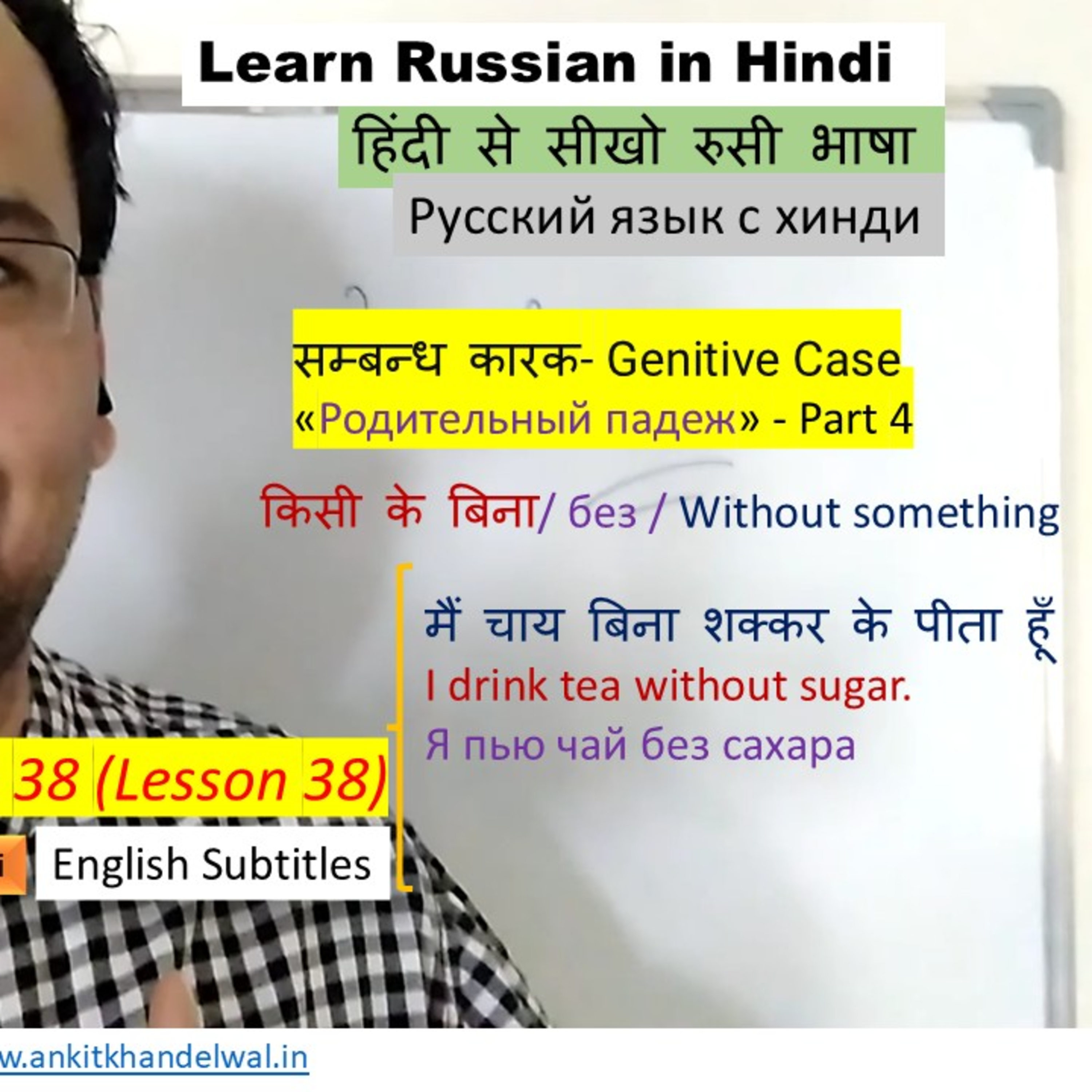 Learn Russian in Hindi#38: Genitive Case Part 4 (Without Something) episode artwork