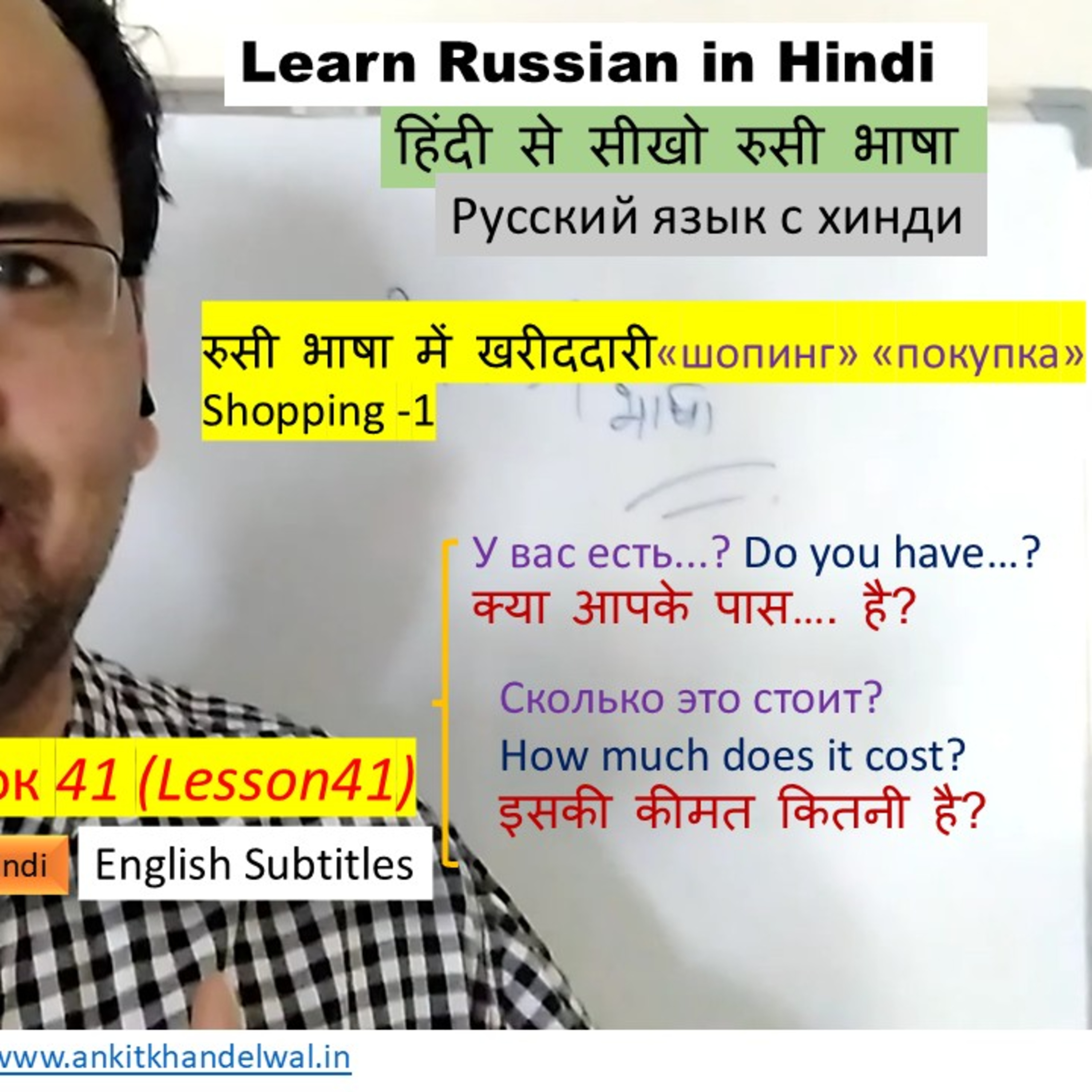 Learn Russian in Hindi#41: Shopping -Part 1 episode artwork